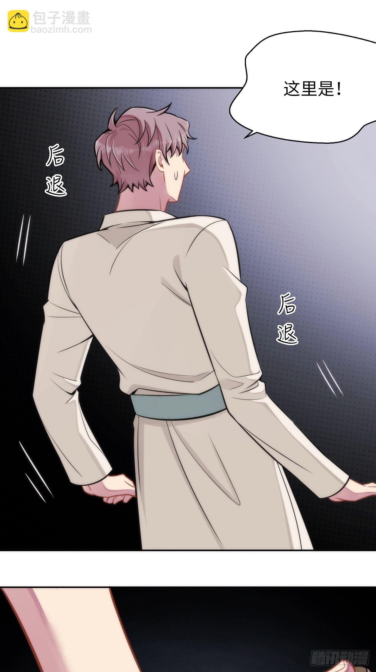 俘虜百分百 - 4.【惡魔篇】解鎖！(3/4) - 2