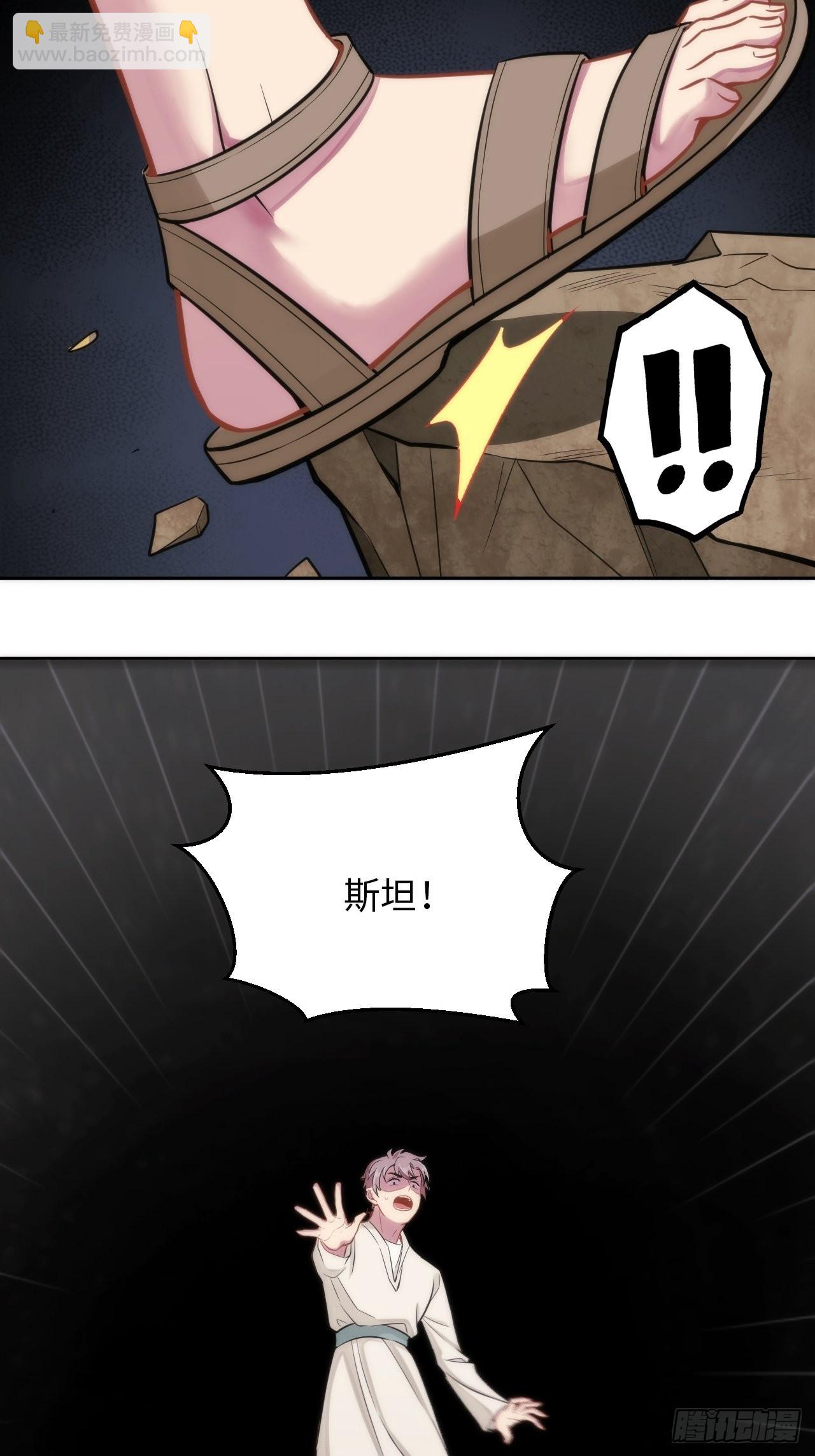 俘虜百分百 - 4.【惡魔篇】解鎖！(3/4) - 3