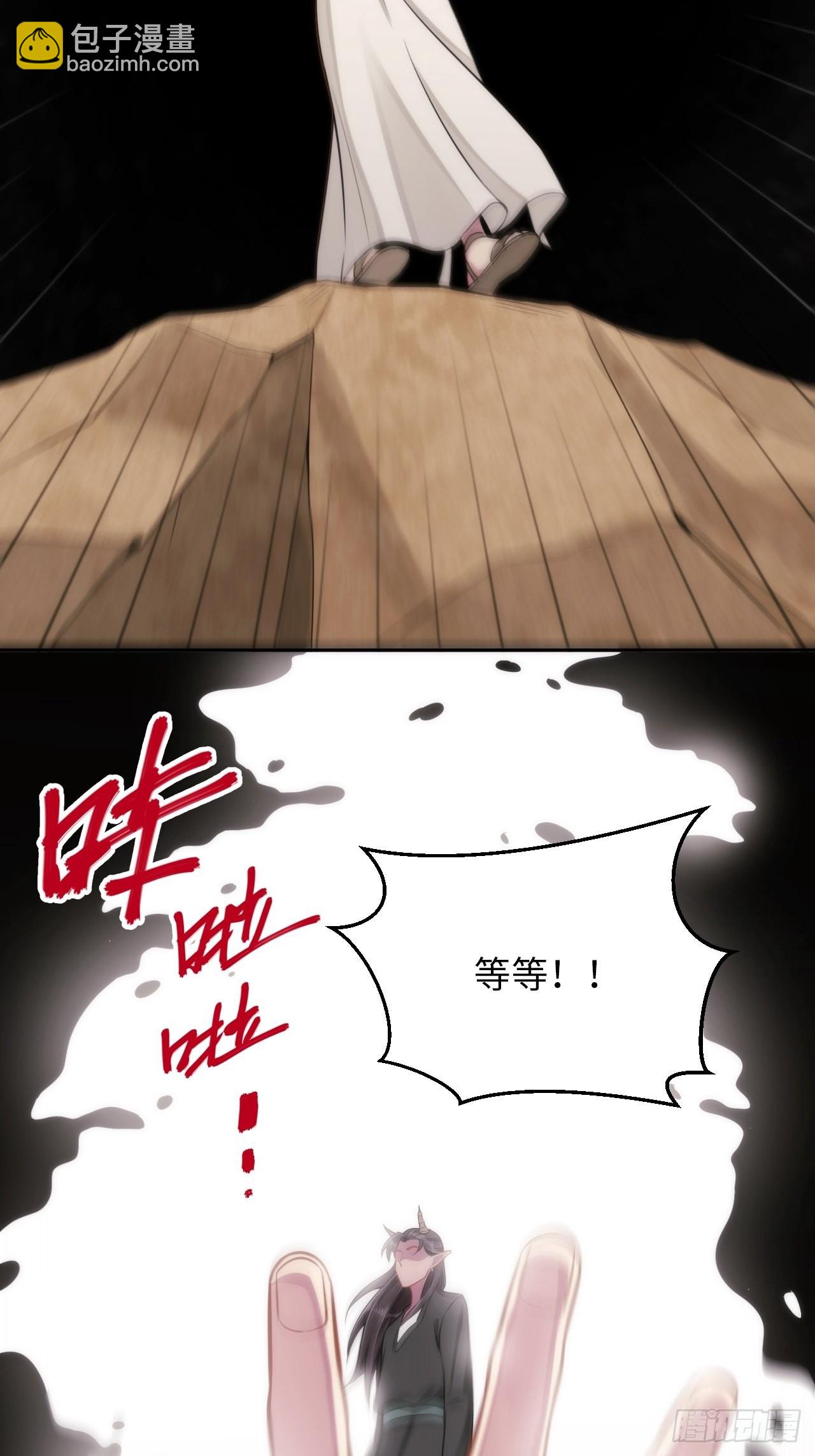 俘虜百分百 - 4.【惡魔篇】解鎖！(3/4) - 4