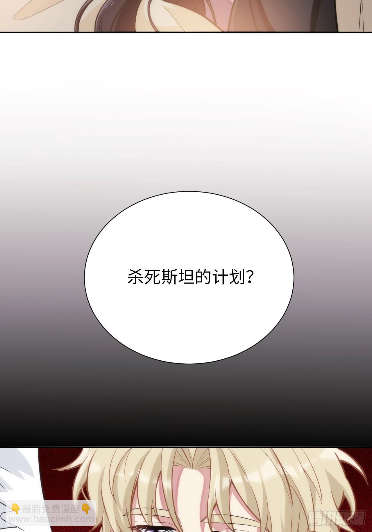 俘虜百分百 - 4.【惡魔篇】解鎖！(3/4) - 6