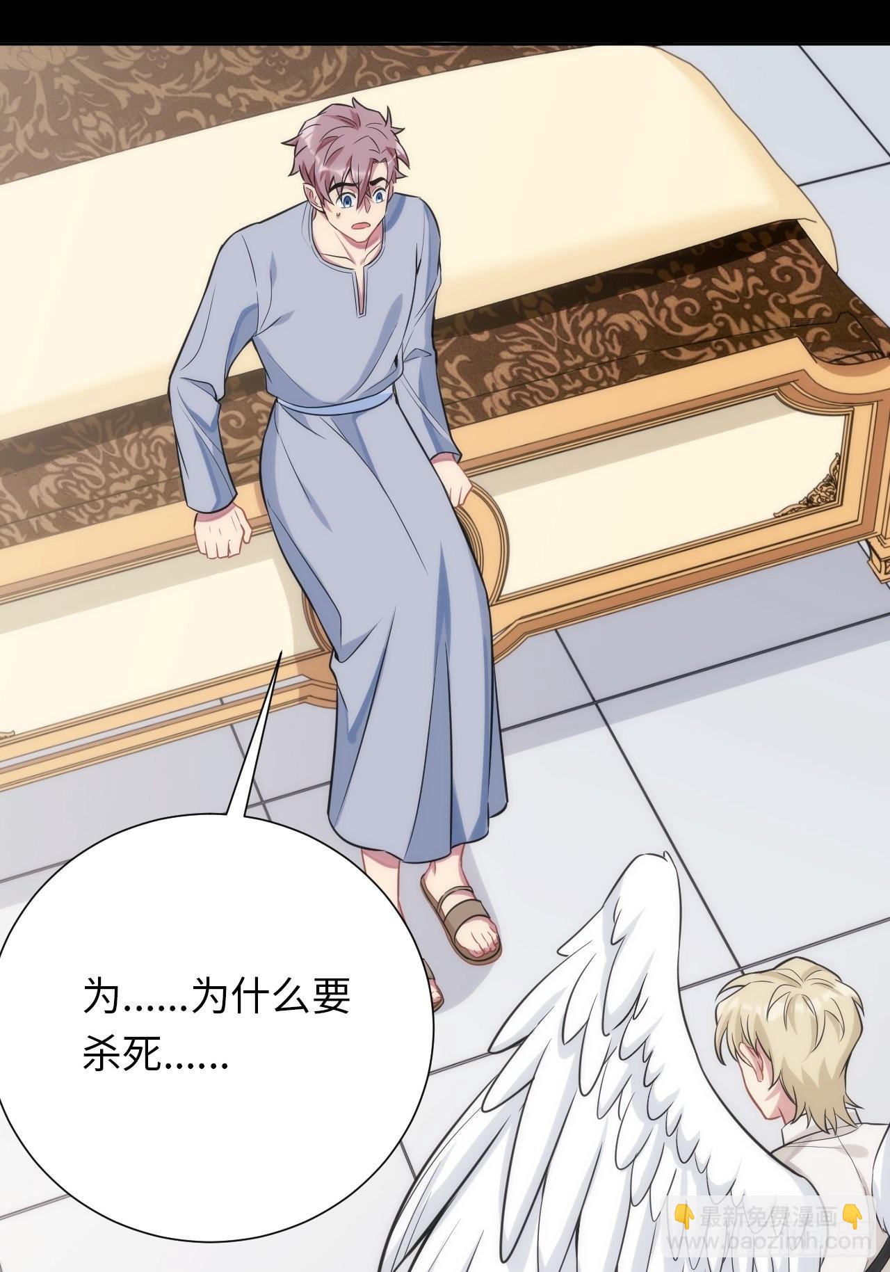 俘虜百分百 - 4.【惡魔篇】解鎖！(3/4) - 8