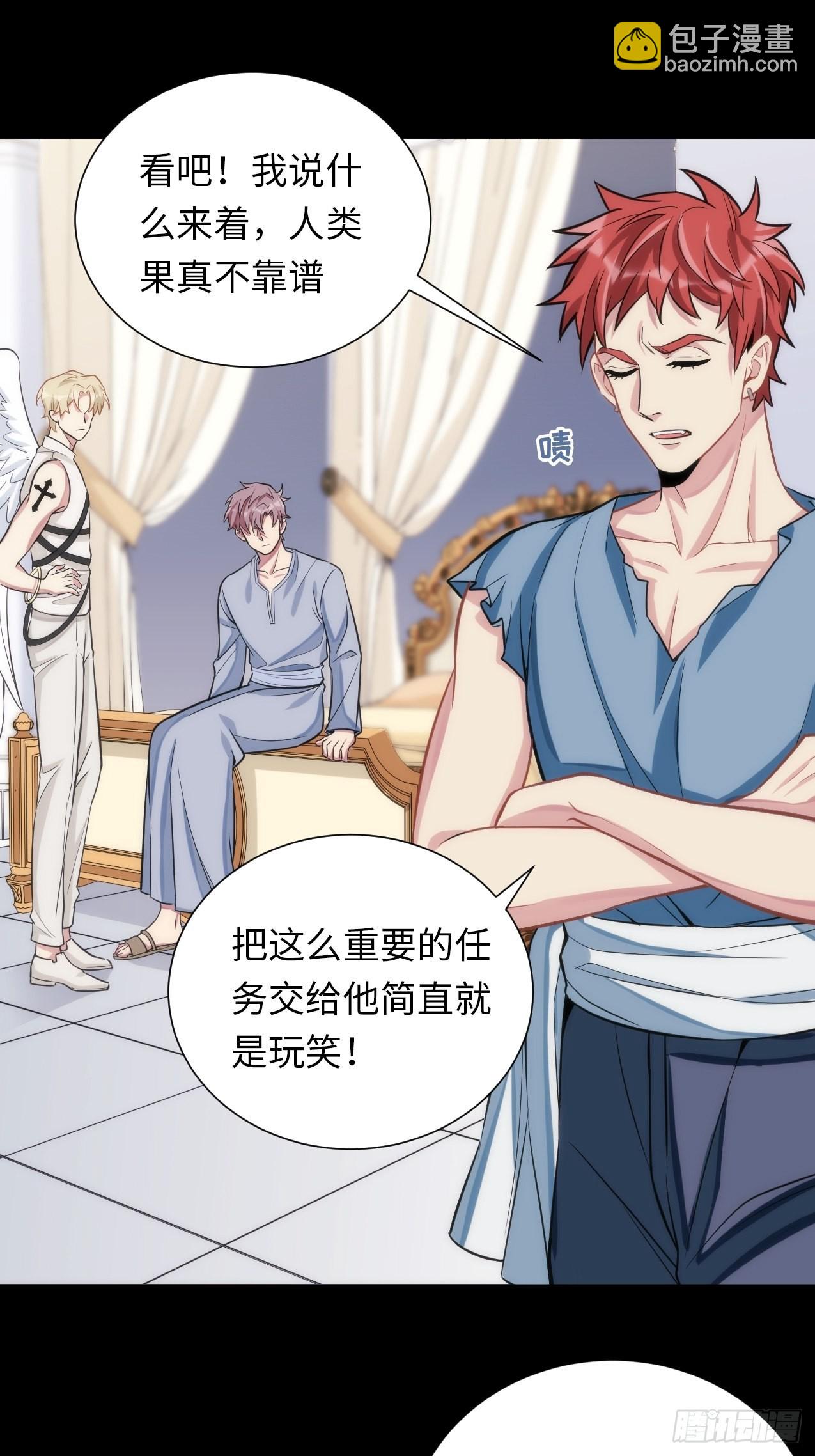 俘虜百分百 - 4.【惡魔篇】解鎖！(3/4) - 3