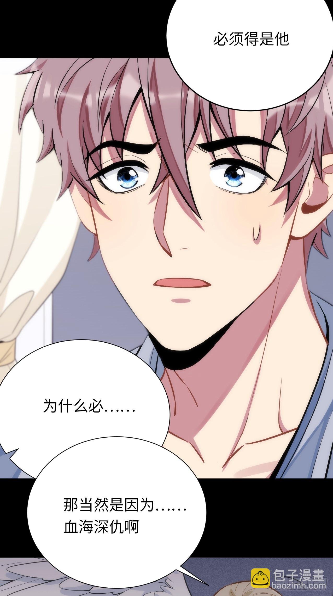 俘虜百分百 - 4.【惡魔篇】解鎖！(3/4) - 4