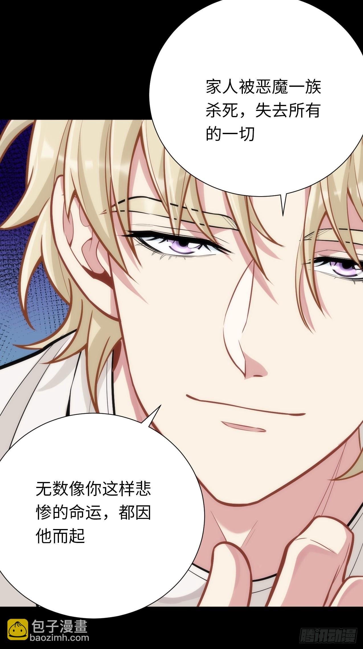 俘虜百分百 - 4.【惡魔篇】解鎖！(3/4) - 6