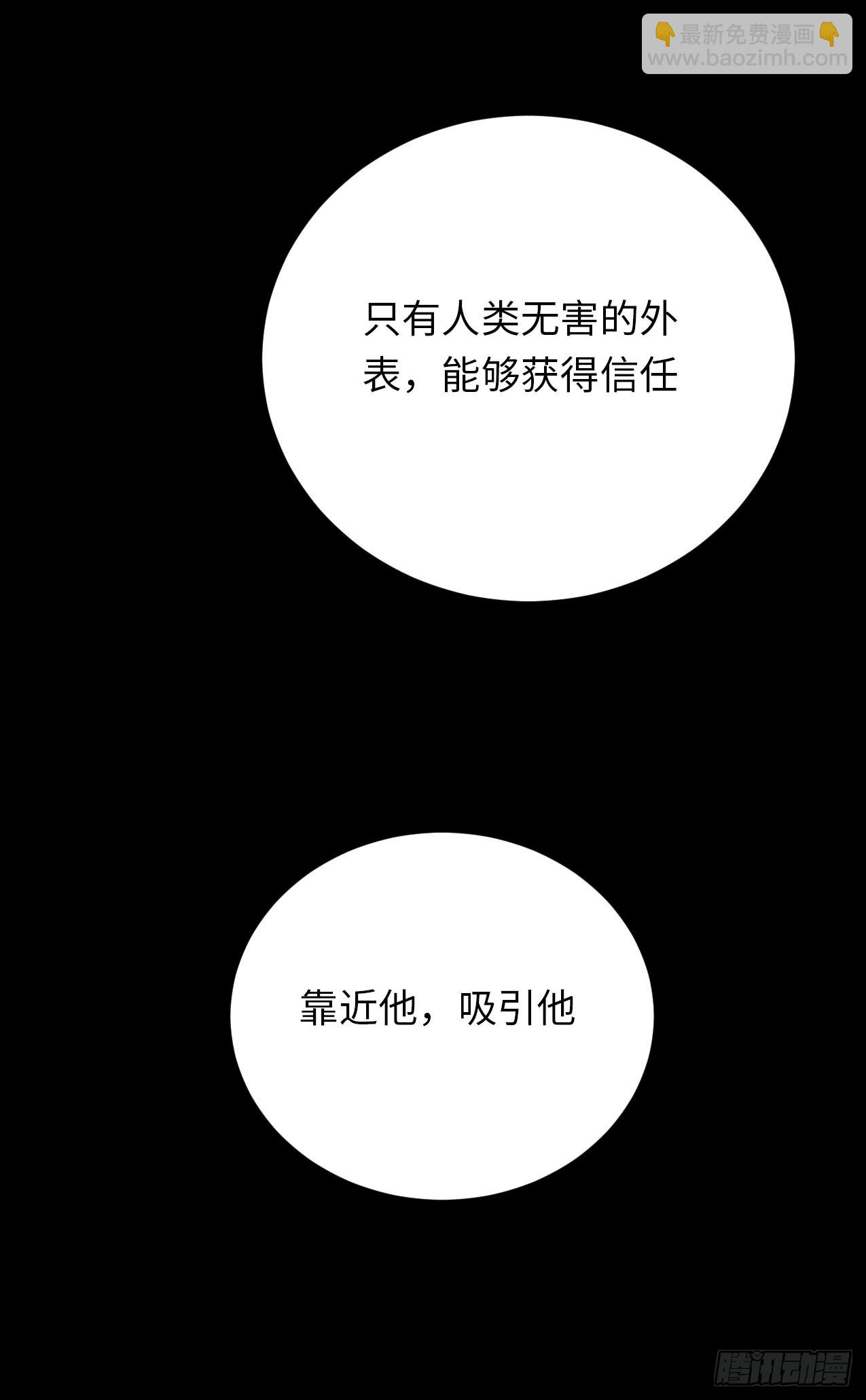 俘虜百分百 - 4.【惡魔篇】解鎖！(3/4) - 7