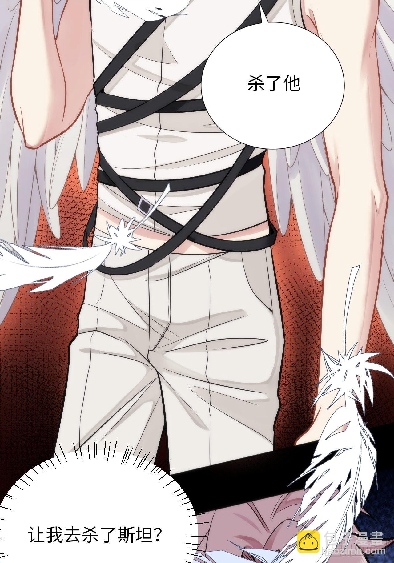 俘虜百分百 - 4.【惡魔篇】解鎖！(3/4) - 1