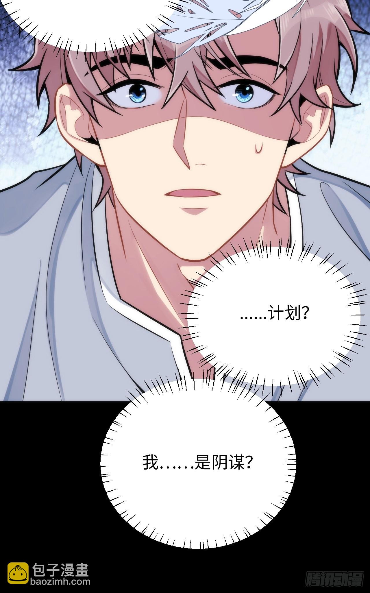 俘虜百分百 - 4.【惡魔篇】解鎖！(3/4) - 2