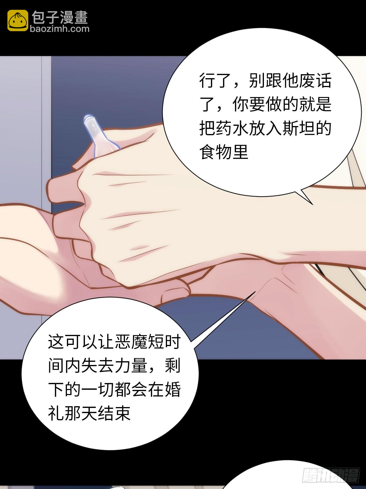 俘虜百分百 - 4.【惡魔篇】解鎖！(3/4) - 3