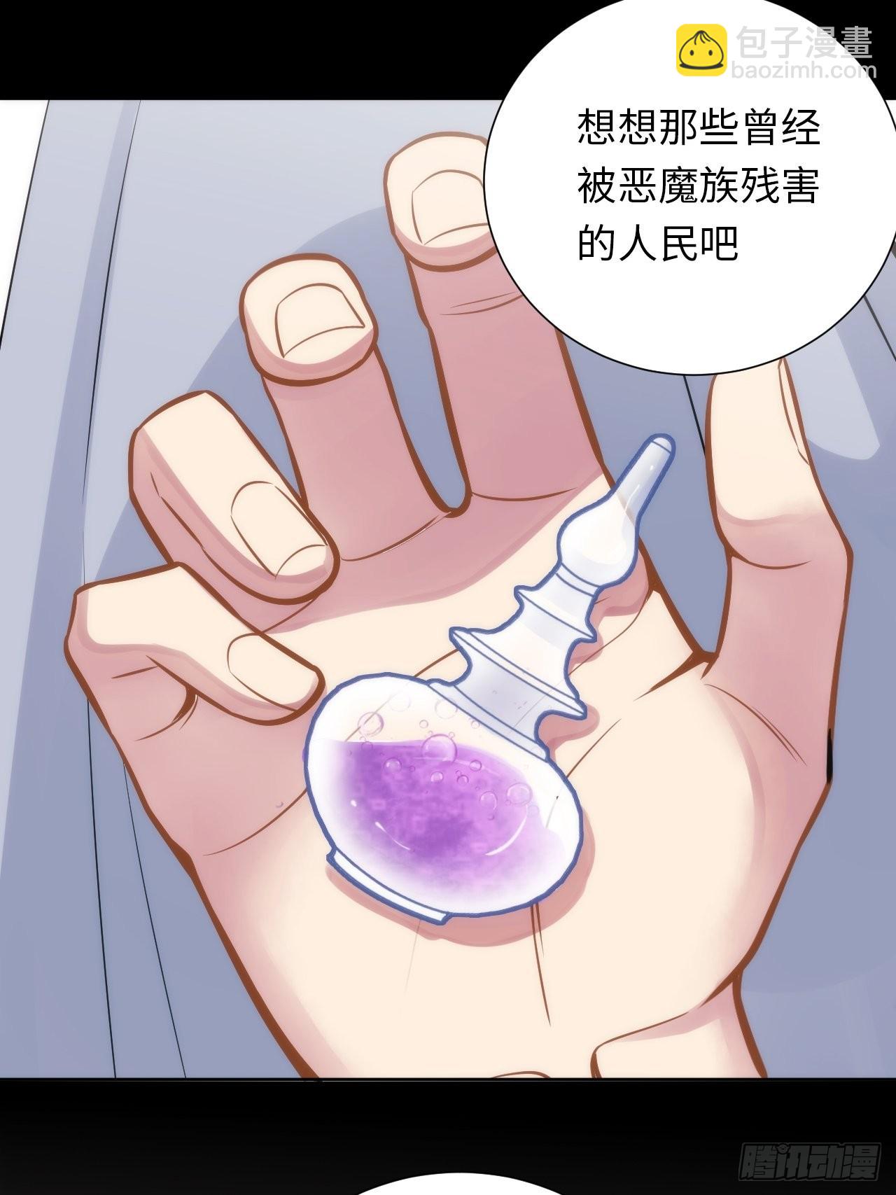 俘虜百分百 - 4.【惡魔篇】解鎖！(3/4) - 6