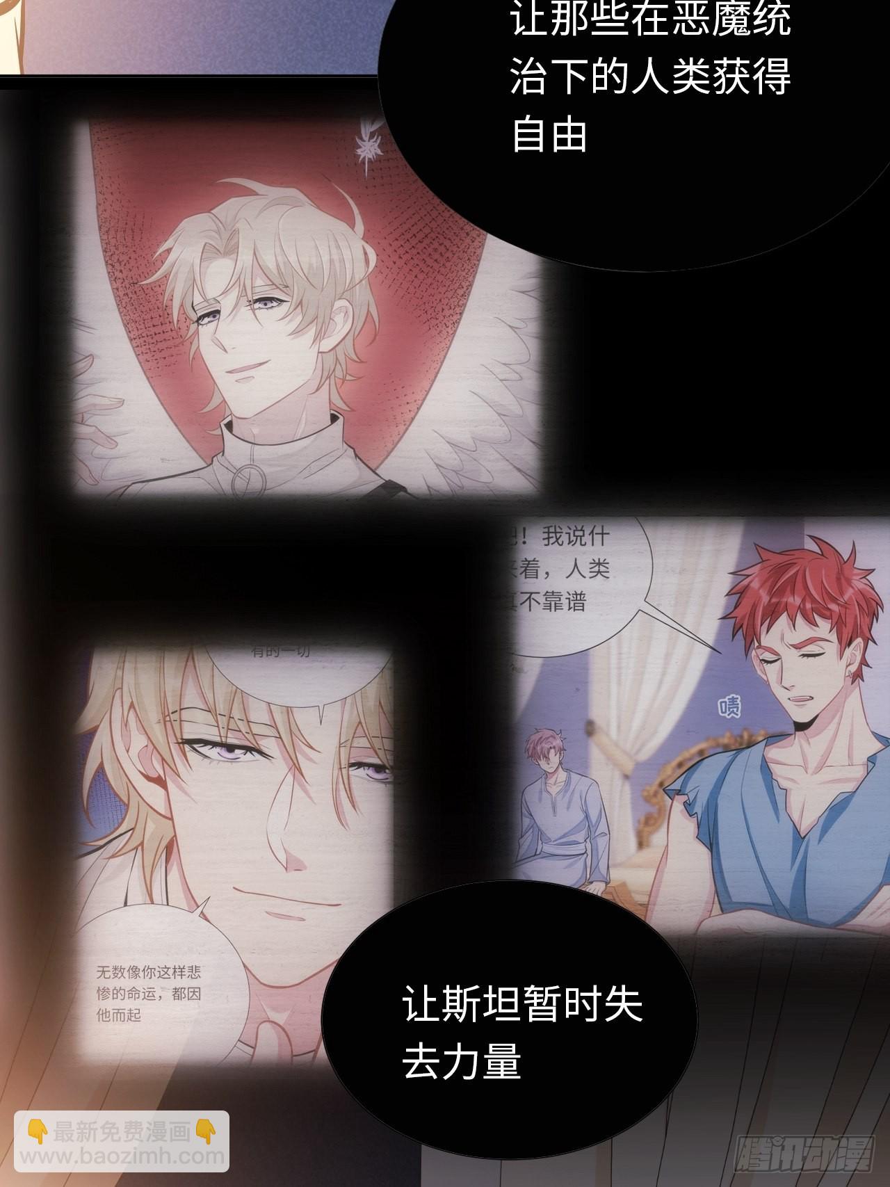 俘虜百分百 - 4.【惡魔篇】解鎖！(3/4) - 2