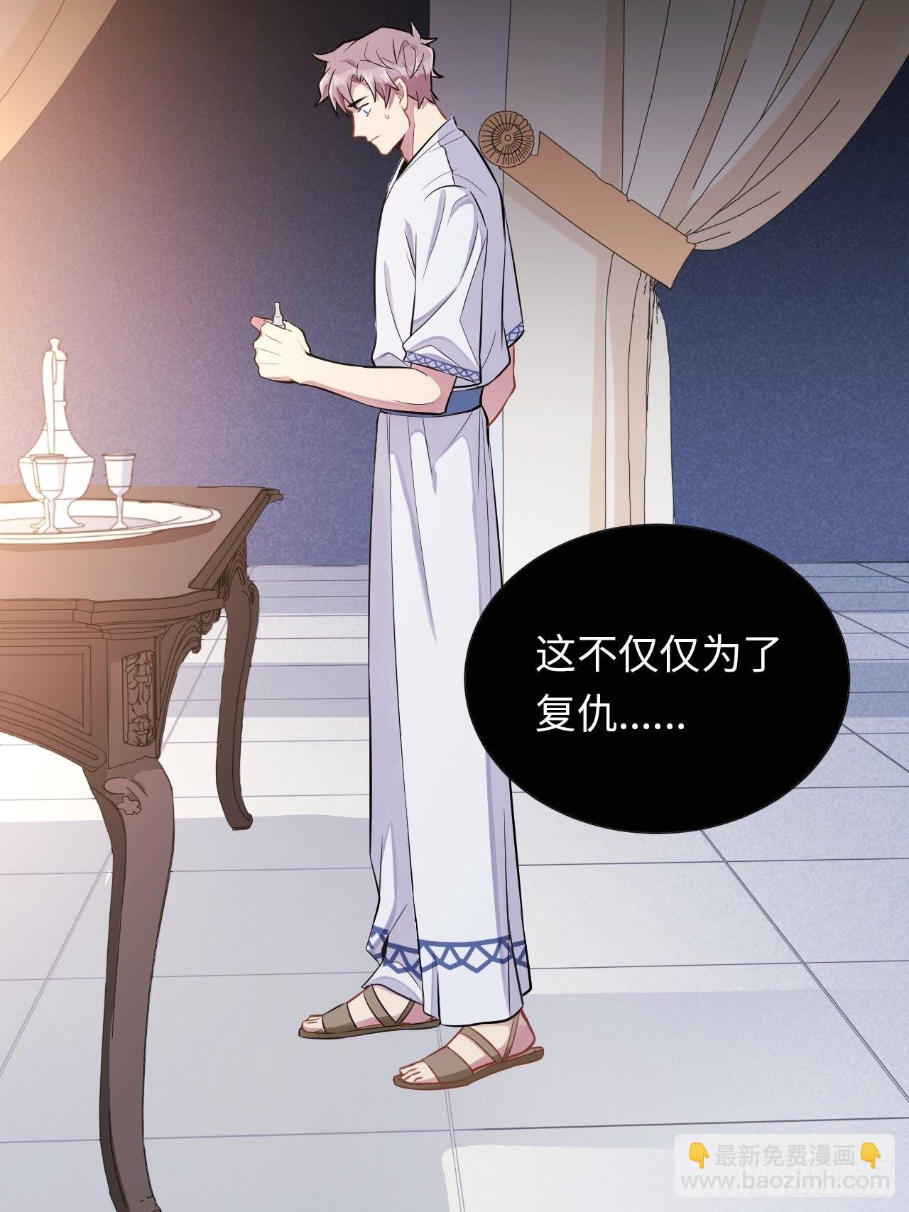 俘虜百分百 - 4.【惡魔篇】解鎖！(3/4) - 3