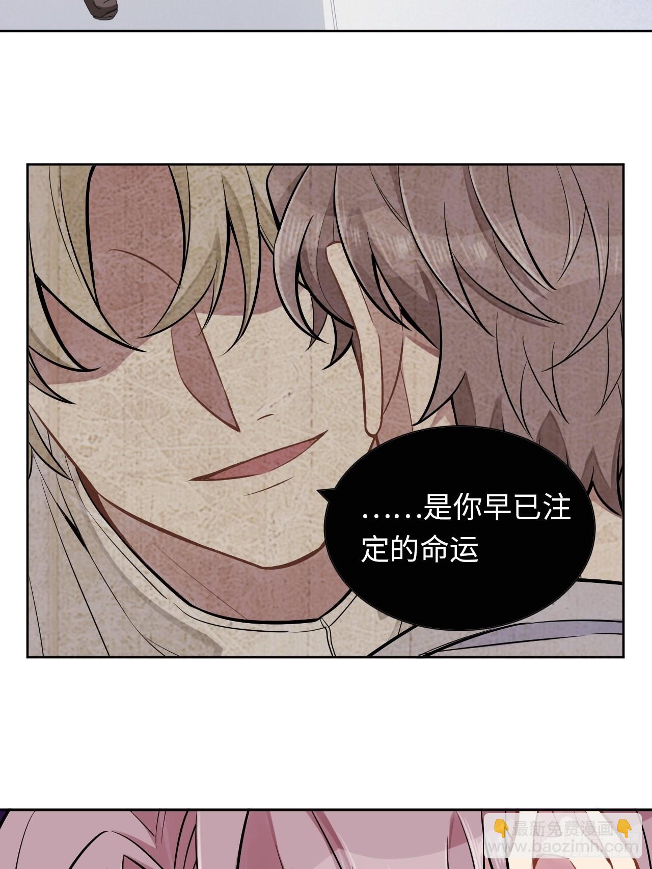 俘虜百分百 - 4.【惡魔篇】解鎖！(3/4) - 4