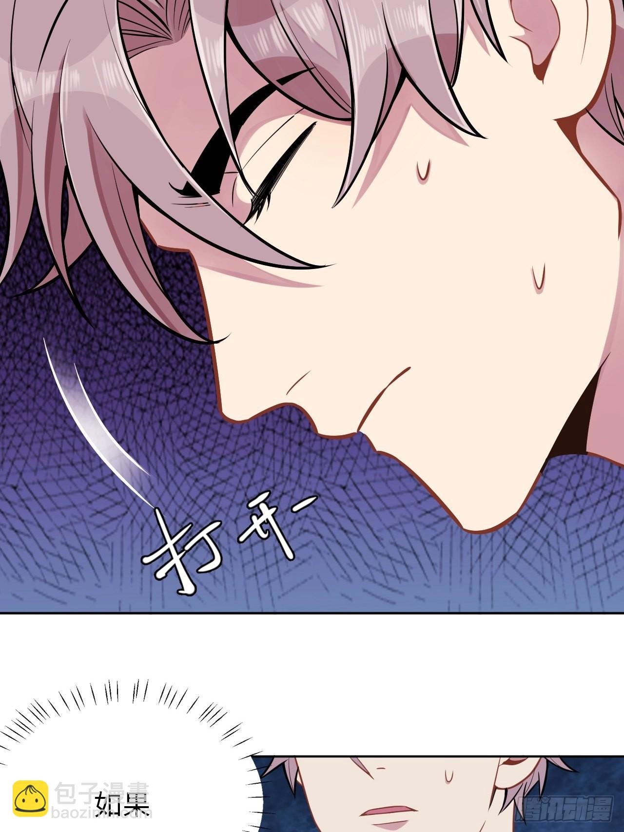 俘虜百分百 - 4.【惡魔篇】解鎖！(3/4) - 5