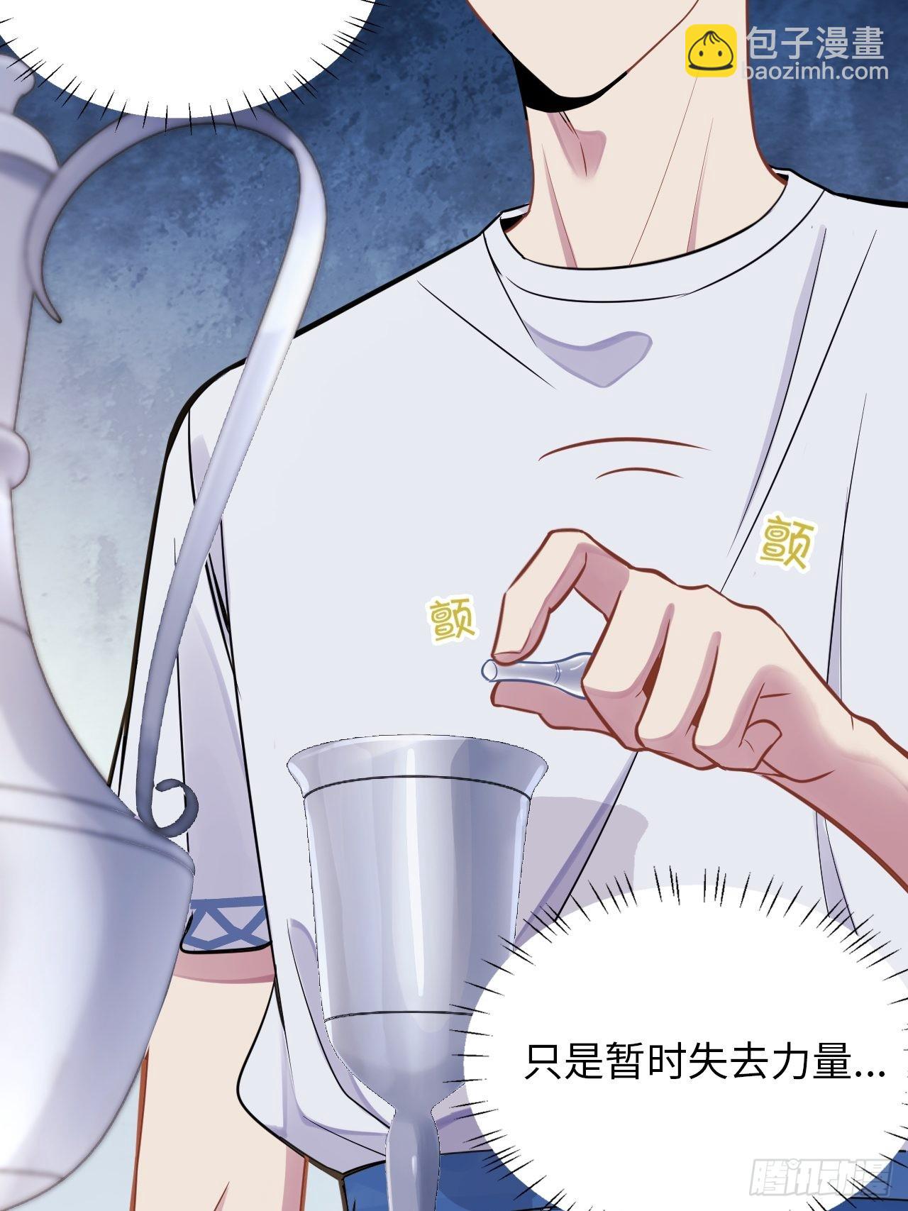 俘虜百分百 - 4.【惡魔篇】解鎖！(3/4) - 6