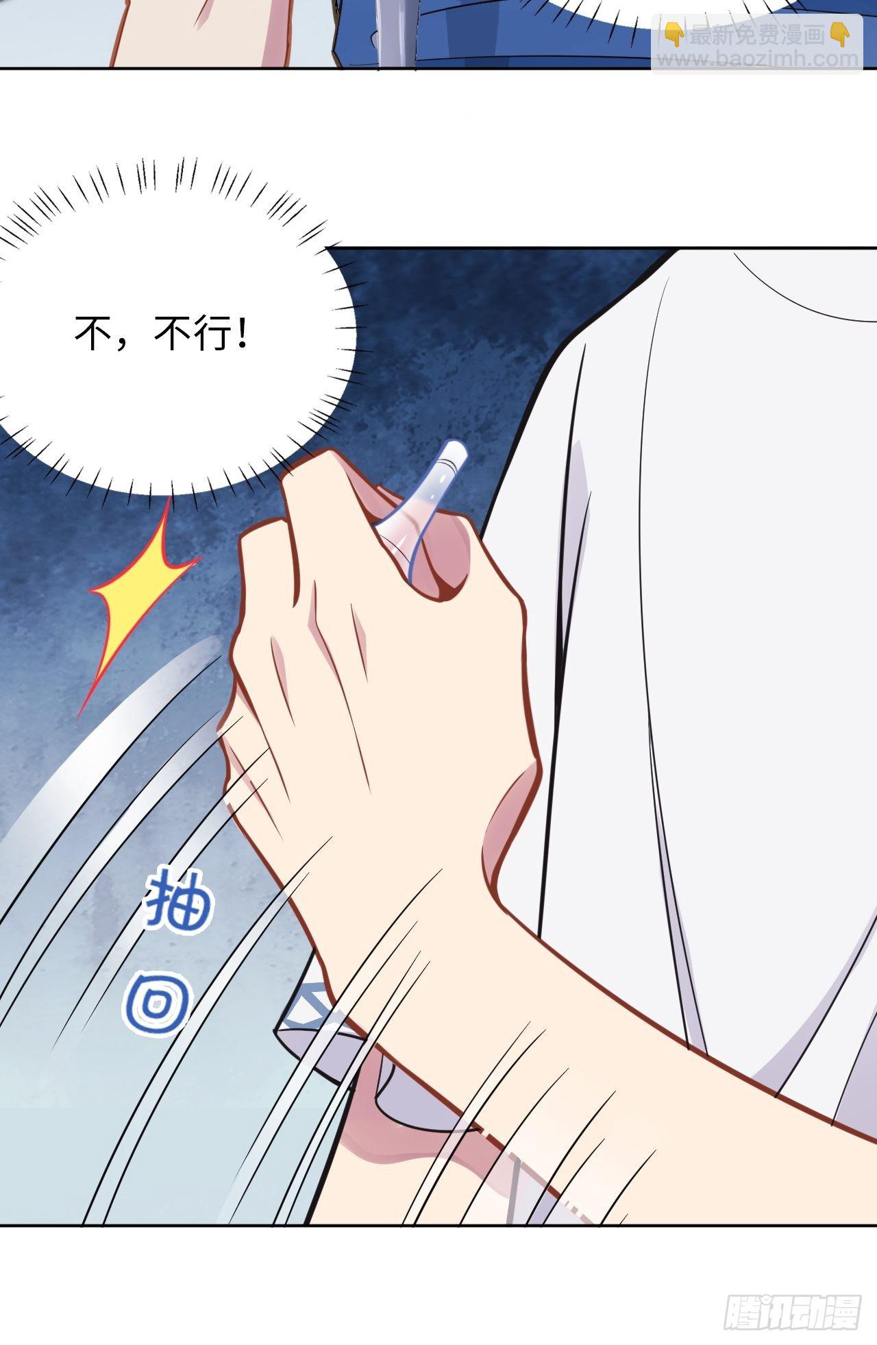 俘虜百分百 - 4.【惡魔篇】解鎖！(3/4) - 7