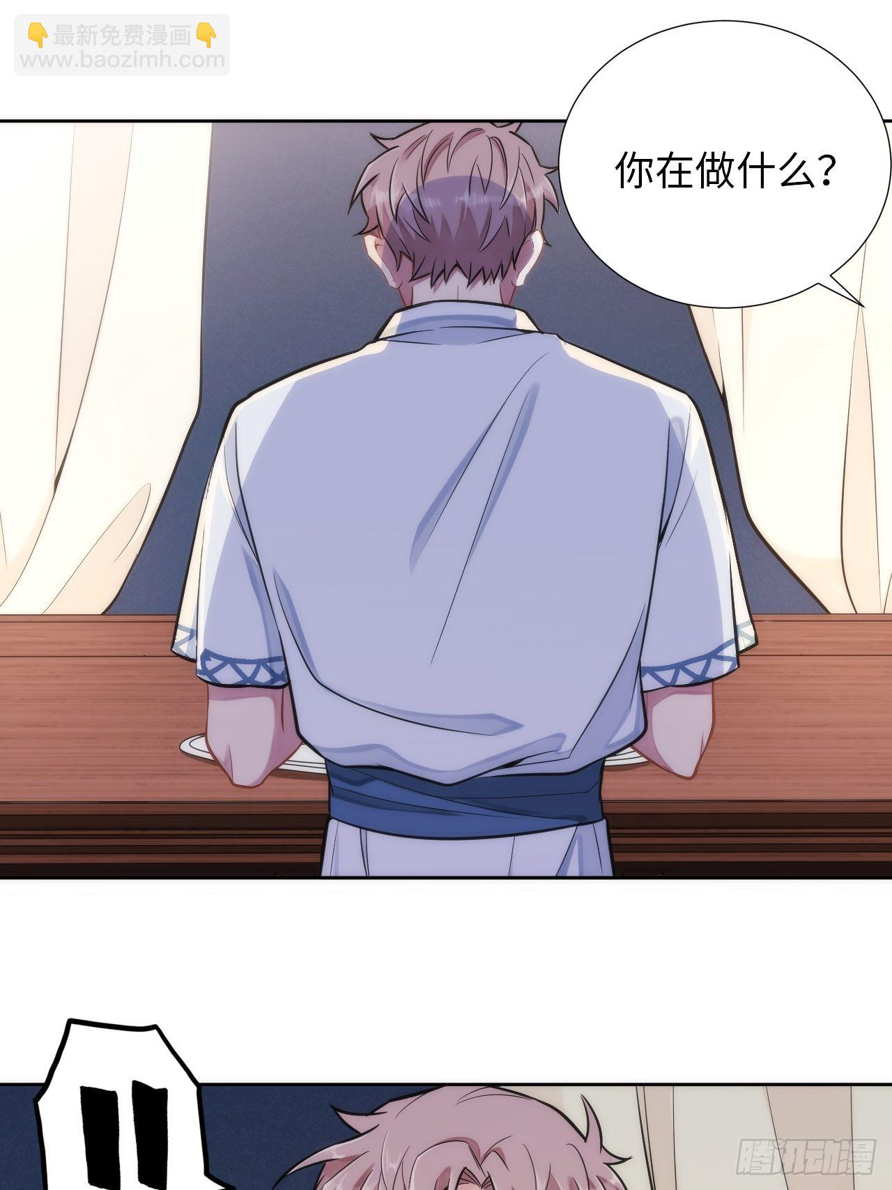 俘虜百分百 - 4.【惡魔篇】解鎖！(3/4) - 8