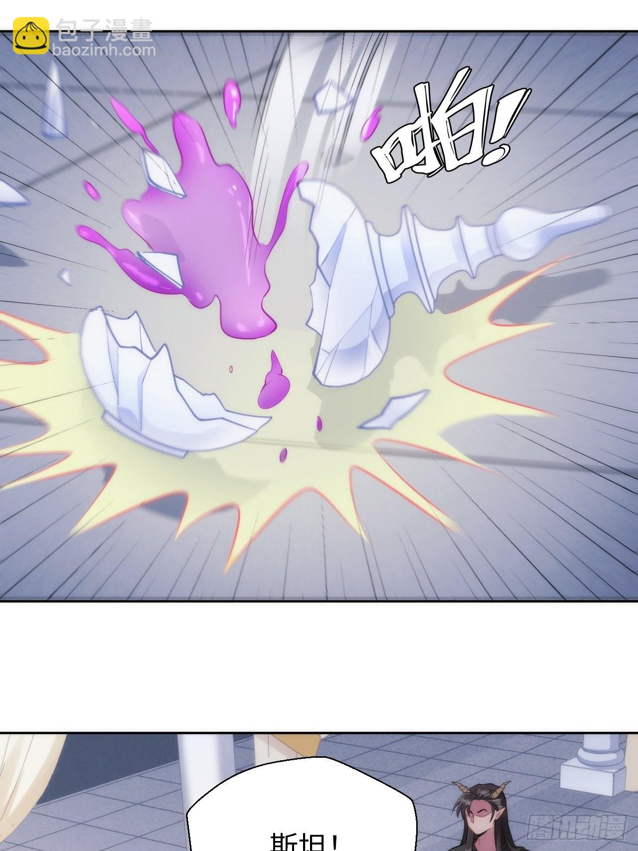 俘虜百分百 - 4.【惡魔篇】解鎖！(3/4) - 2