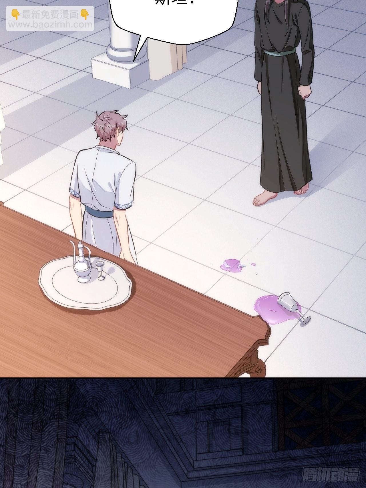 俘虜百分百 - 4.【惡魔篇】解鎖！(3/4) - 3