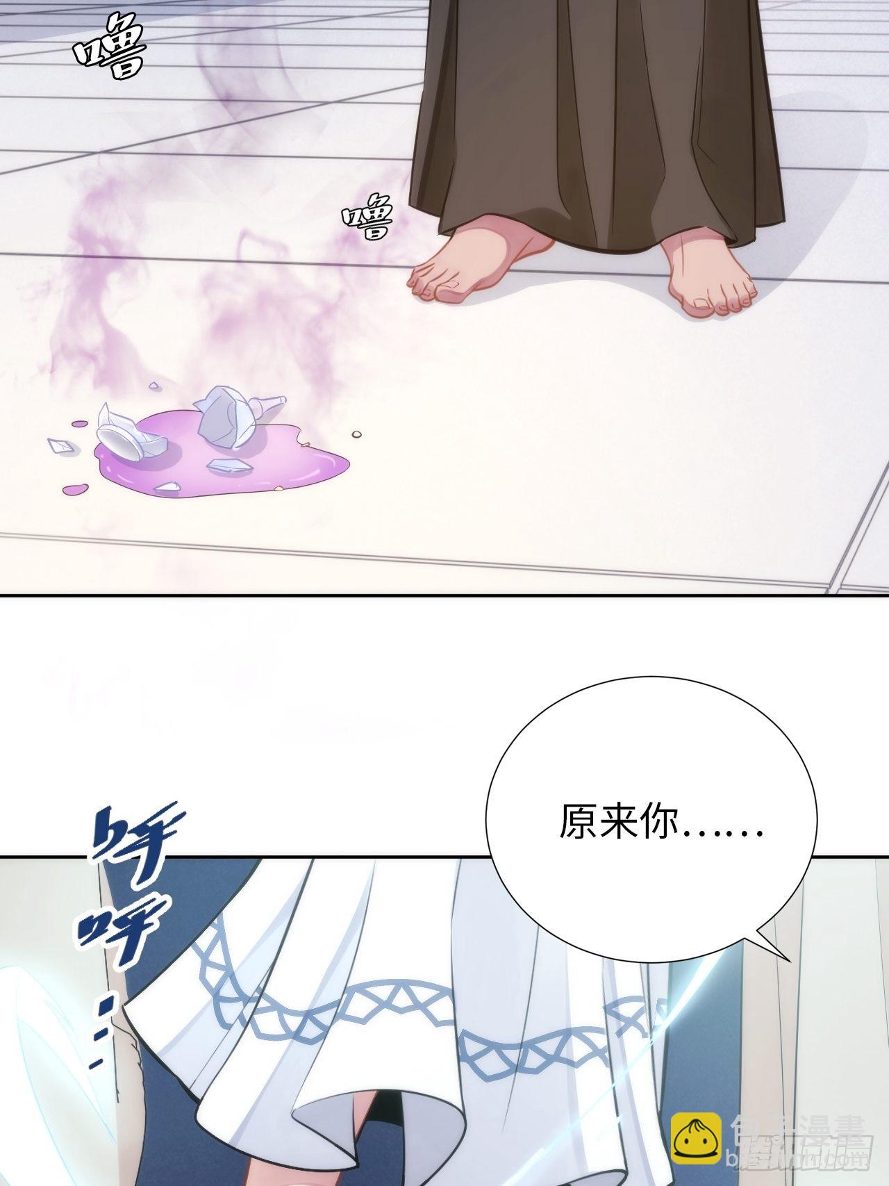 俘虜百分百 - 4.【惡魔篇】解鎖！(3/4) - 5