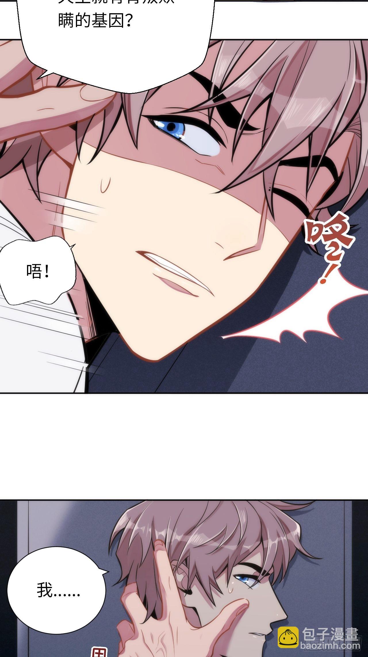 俘虜百分百 - 4.【惡魔篇】解鎖！(4/4) - 4