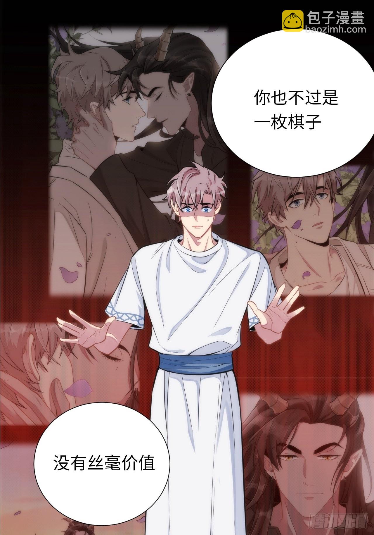 俘虜百分百 - 4.【惡魔篇】解鎖！(4/4) - 4