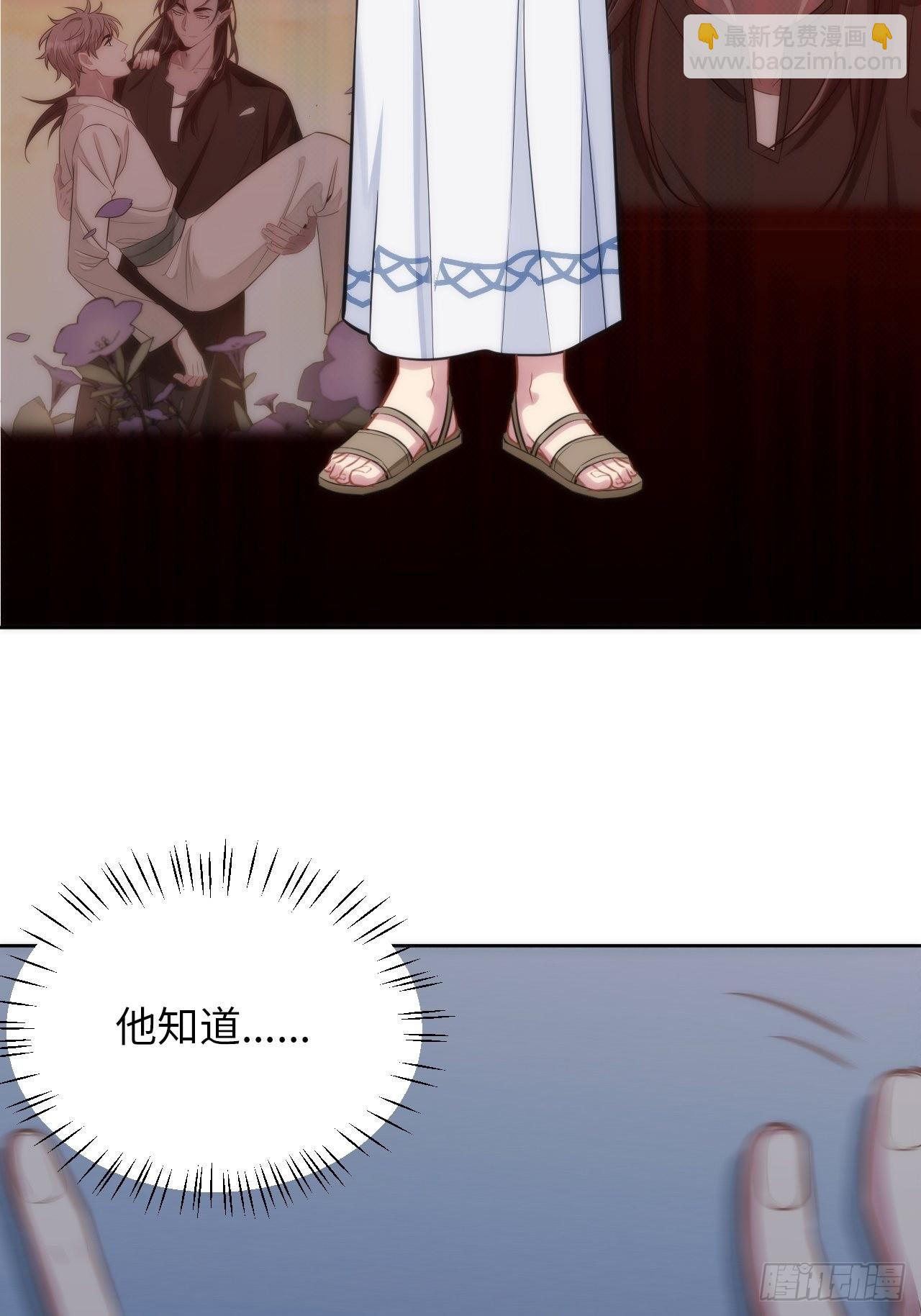 俘虜百分百 - 4.【惡魔篇】解鎖！(4/4) - 5