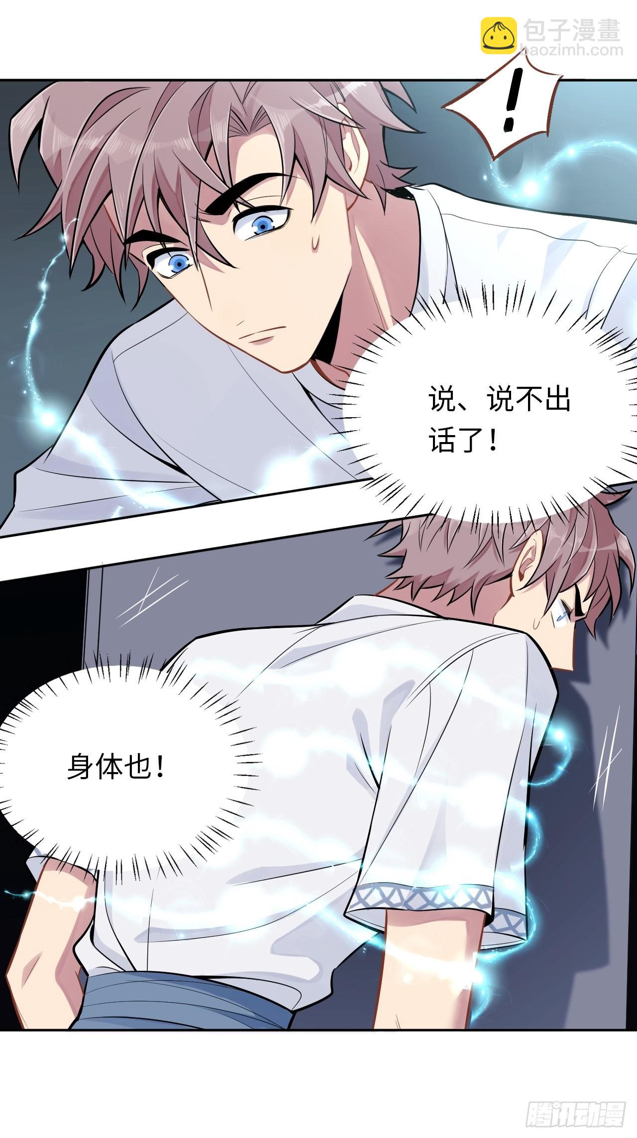 俘虜百分百 - 4.【惡魔篇】解鎖！(4/4) - 5