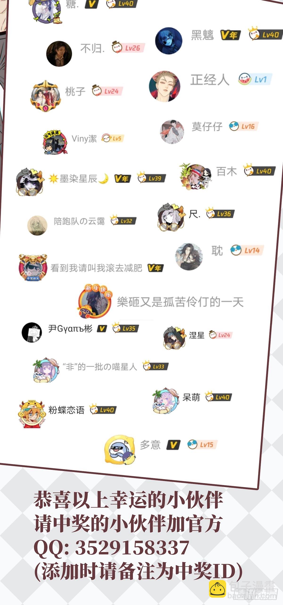 俘虜百分百 - 4.【惡魔篇】解鎖！(4/4) - 6