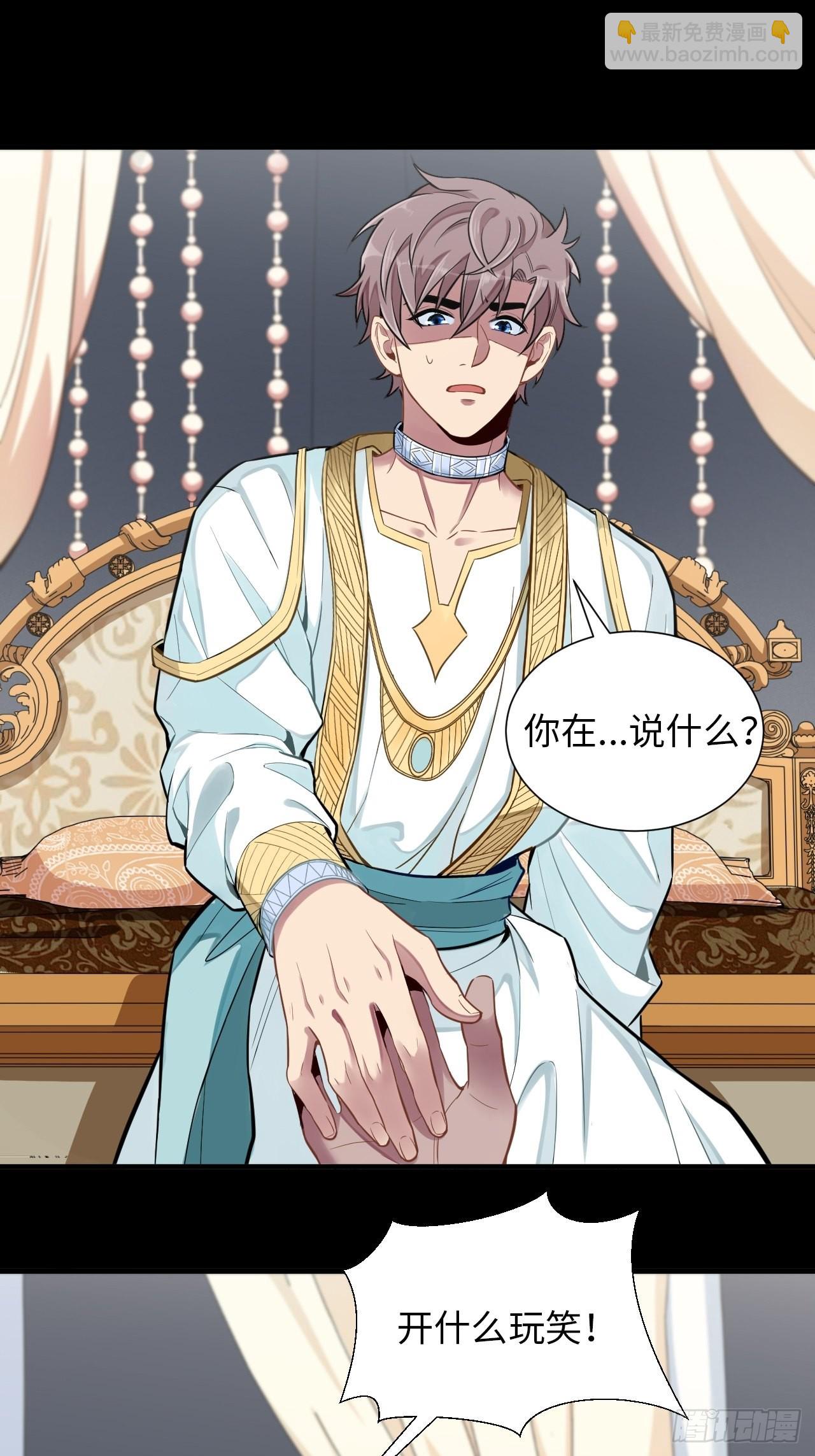 俘虜百分百 - 4.【惡魔篇】解鎖！(1/4) - 4