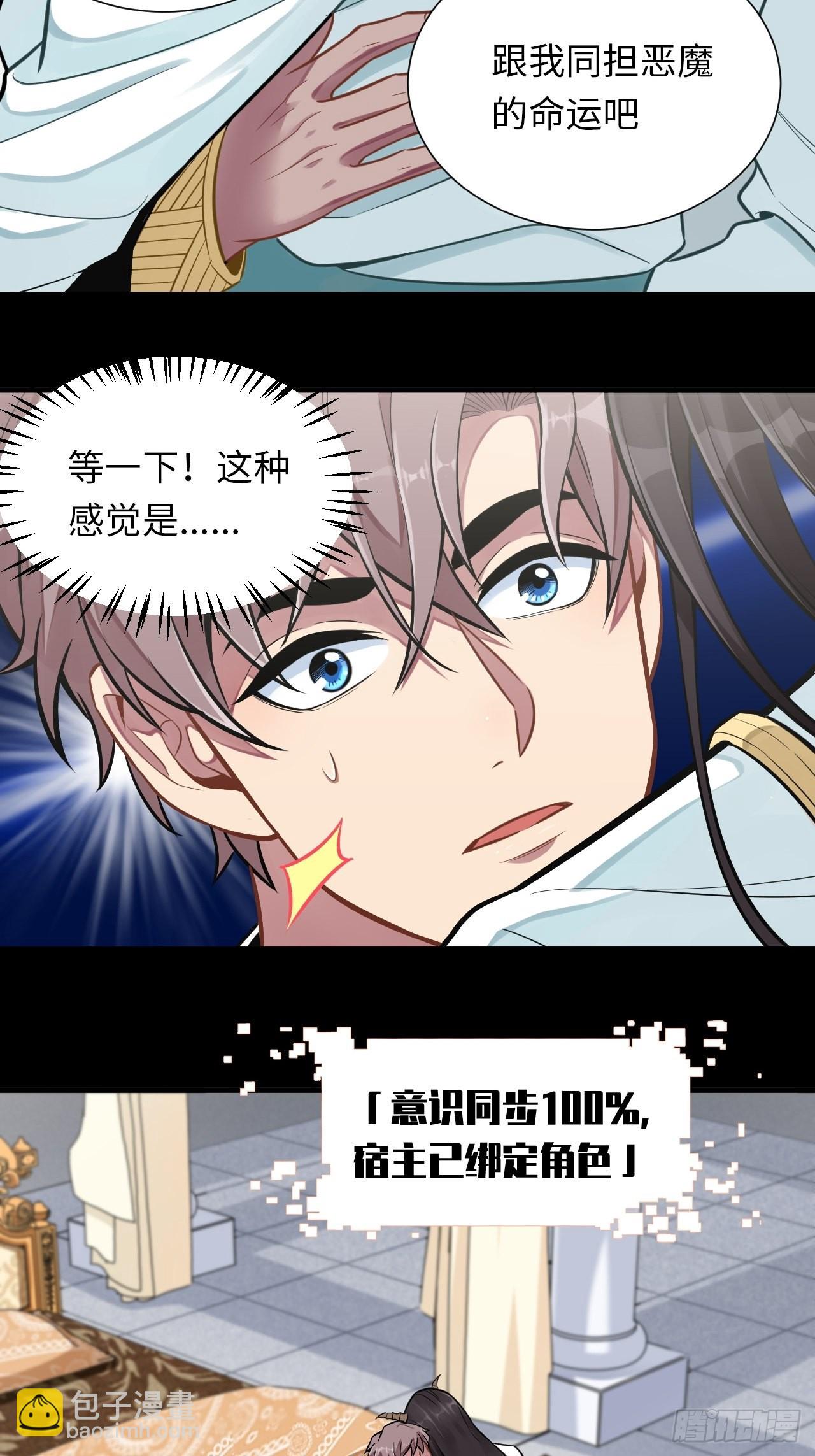 俘虜百分百 - 4.【惡魔篇】解鎖！(1/4) - 7