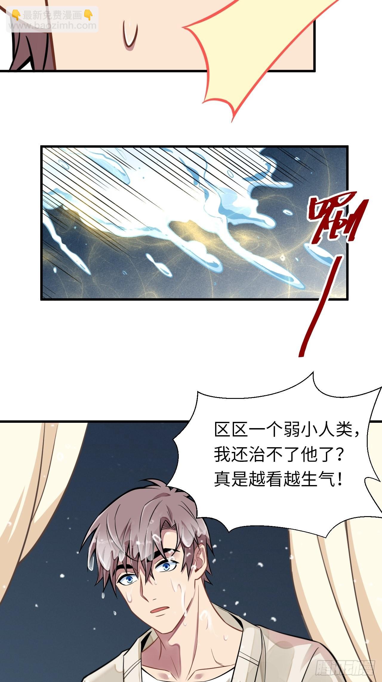 俘虜百分百 - 4.【惡魔篇】解鎖！(1/4) - 3