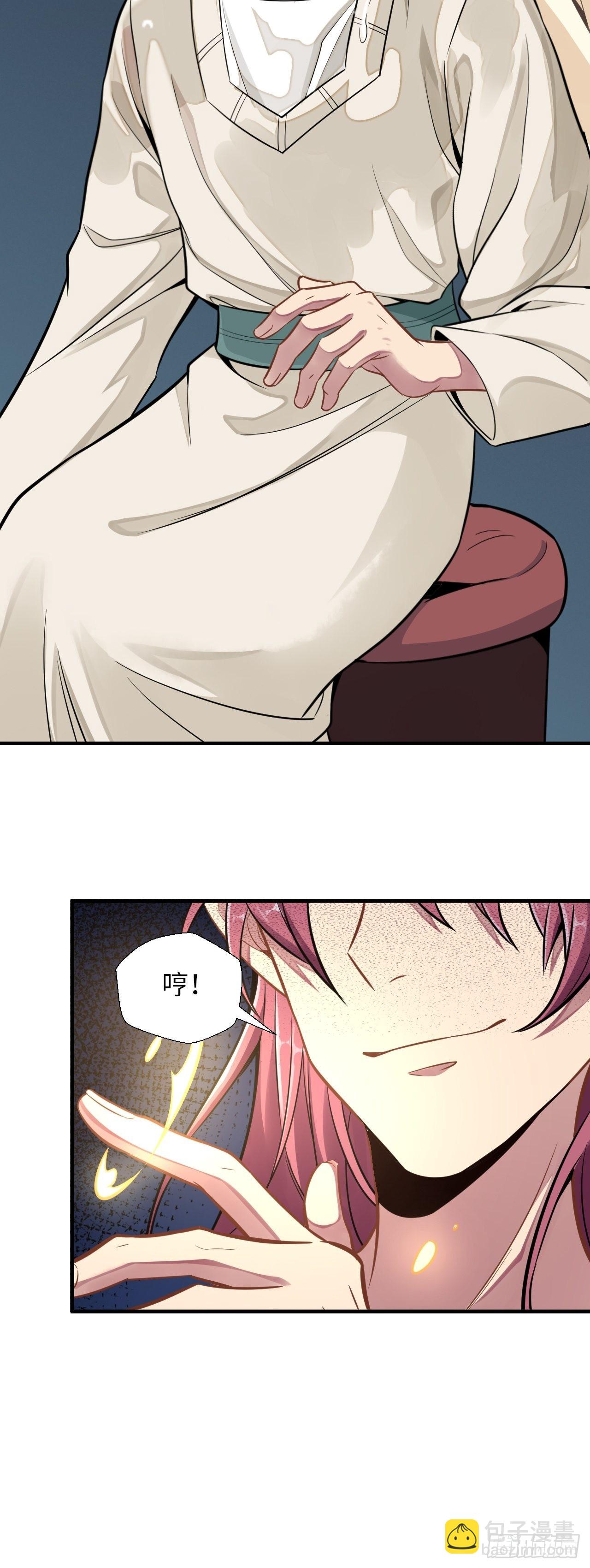 俘虜百分百 - 4.【惡魔篇】解鎖！(1/4) - 4