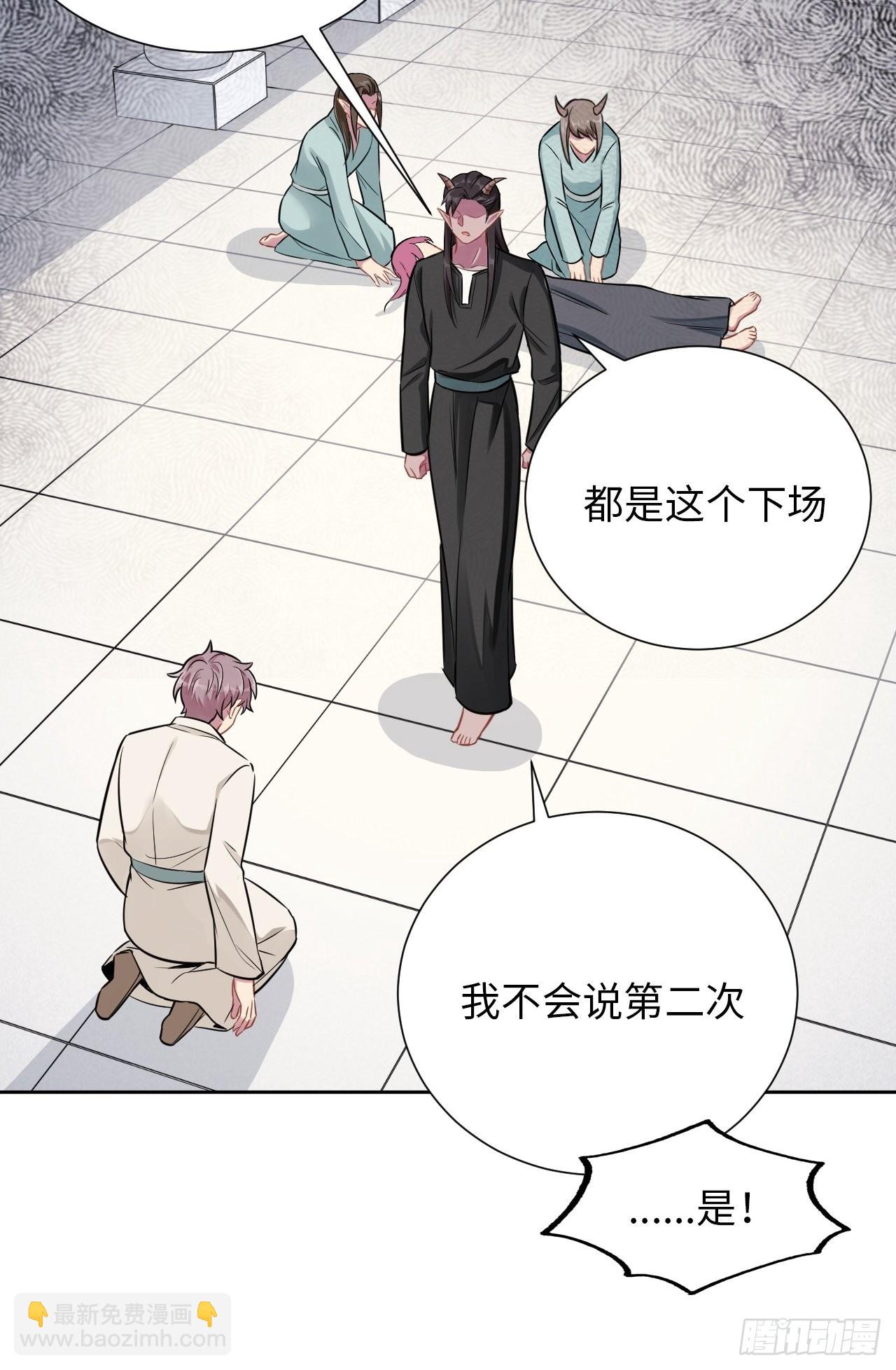 俘虜百分百 - 4.【惡魔篇】解鎖！(1/4) - 5