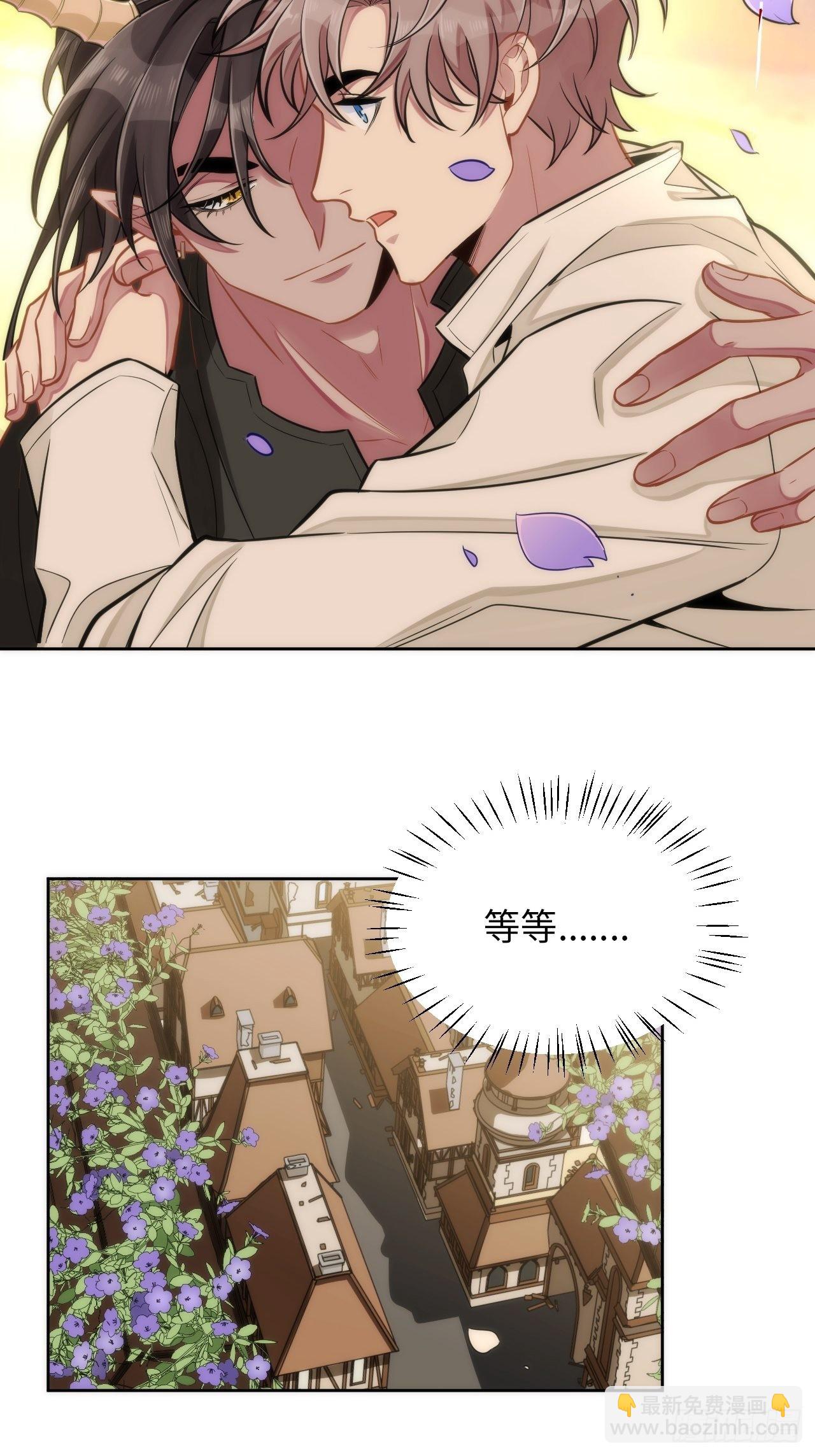 俘虜百分百 - 4.【惡魔篇】解鎖！(2/4) - 1