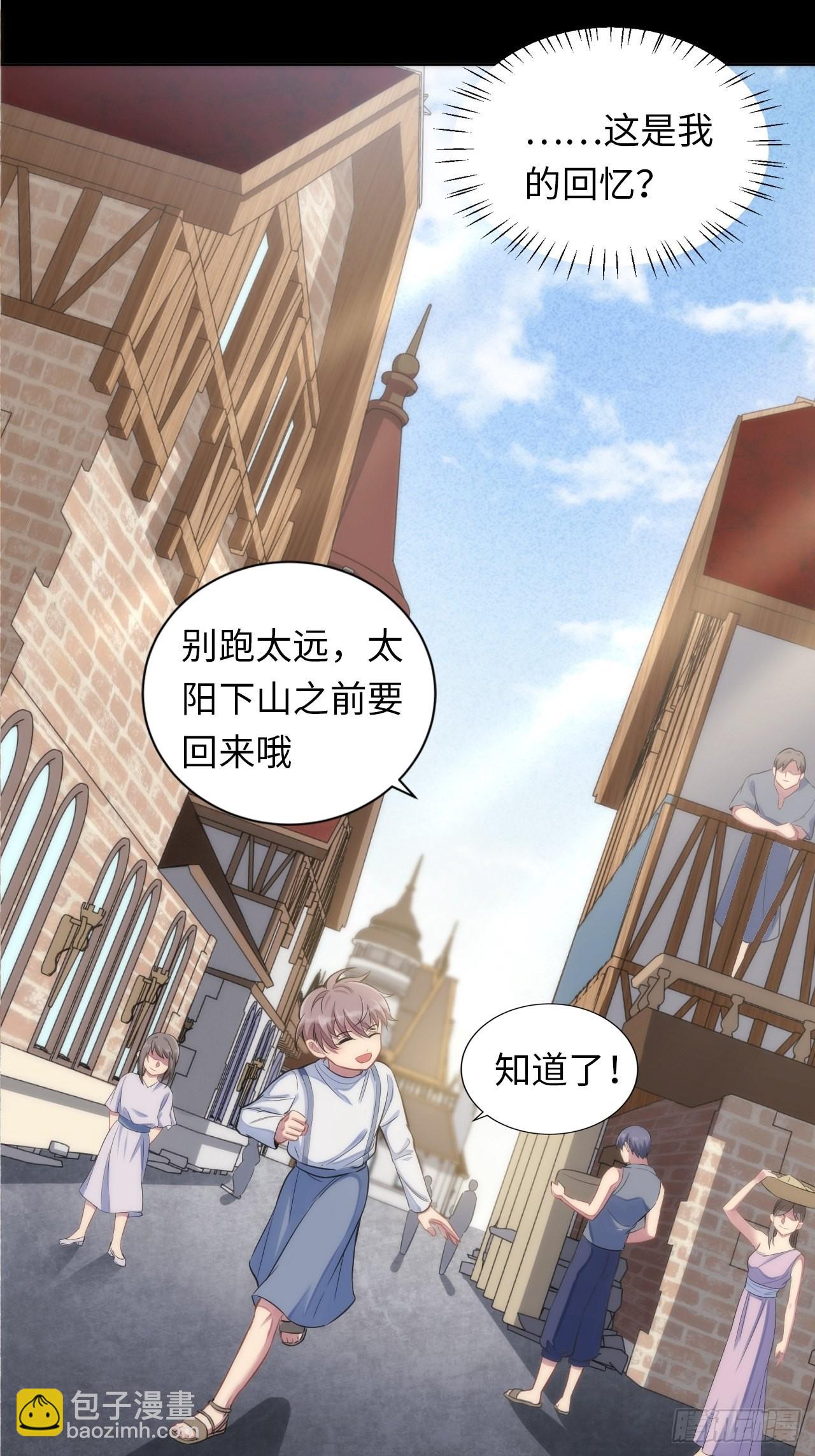 俘虜百分百 - 4.【惡魔篇】解鎖！(2/4) - 3