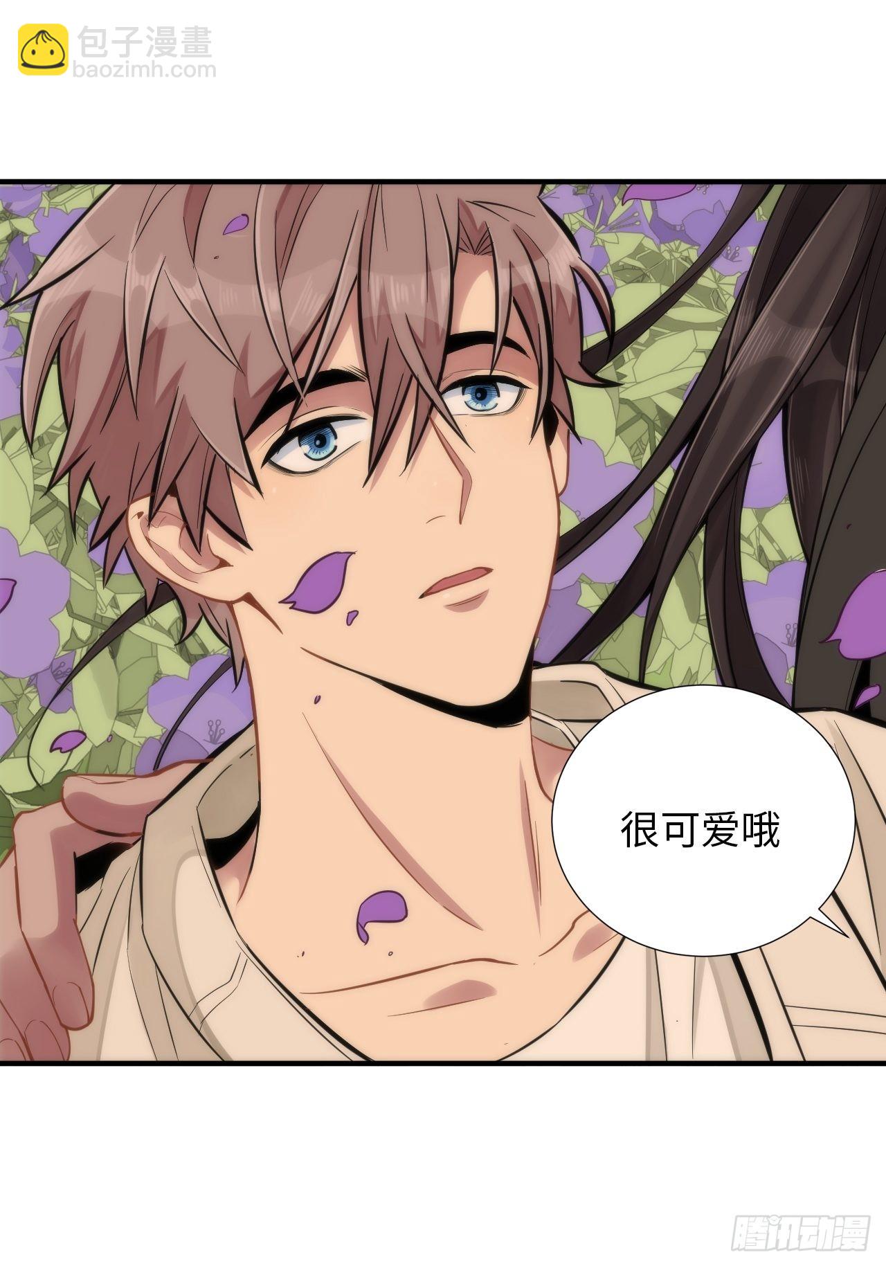 俘虜百分百 - 4.【惡魔篇】解鎖！(2/4) - 6