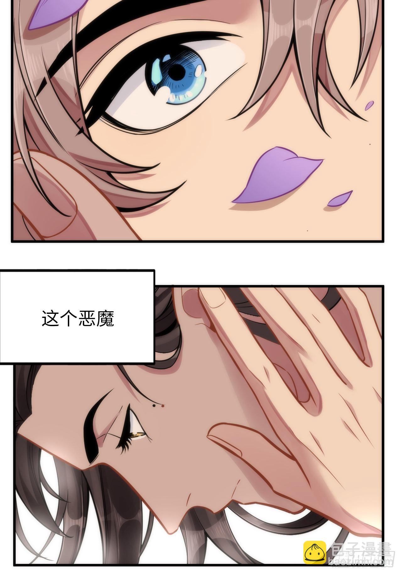 俘虜百分百 - 4.【惡魔篇】解鎖！(2/4) - 6