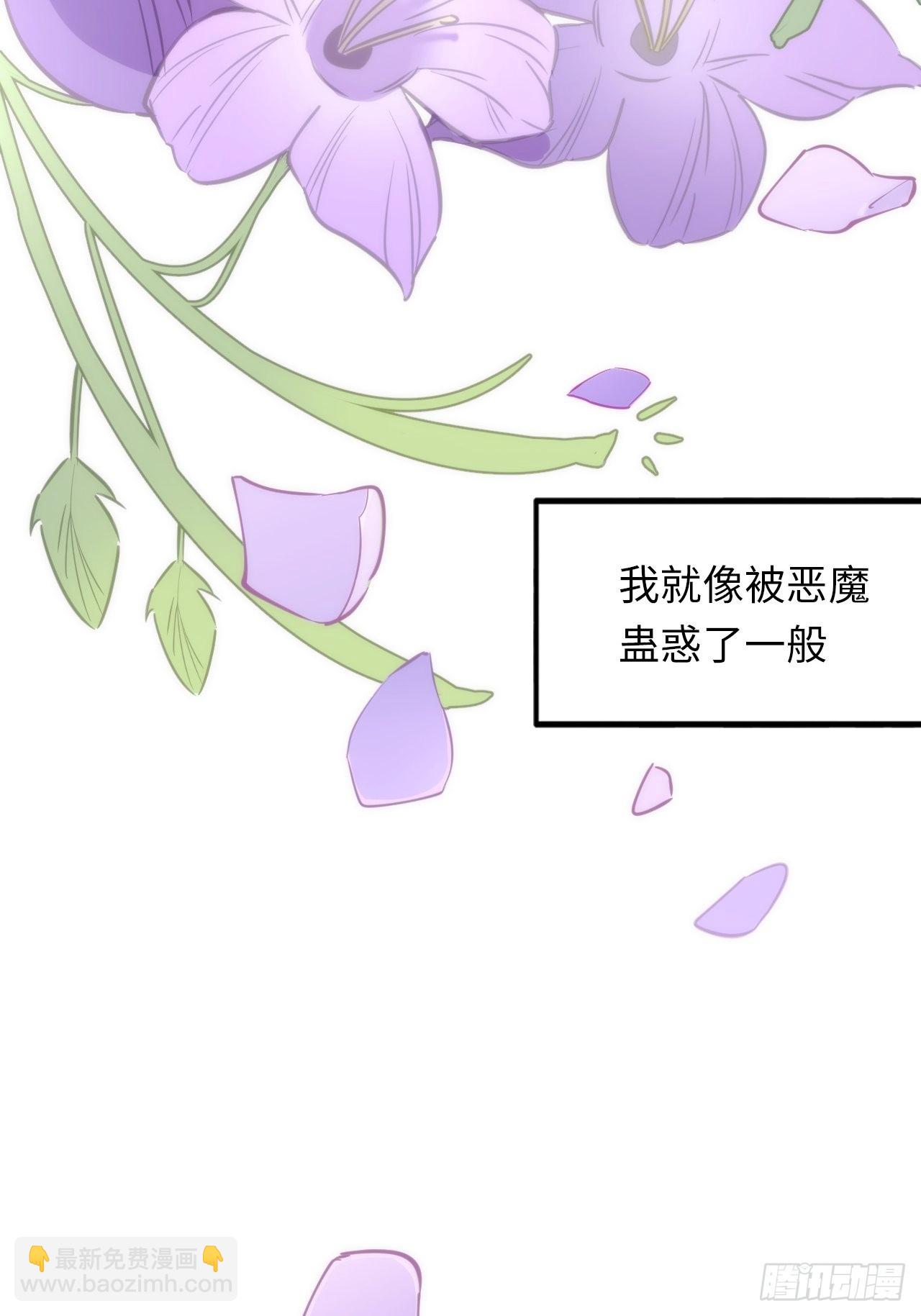 俘虜百分百 - 4.【惡魔篇】解鎖！(2/4) - 3