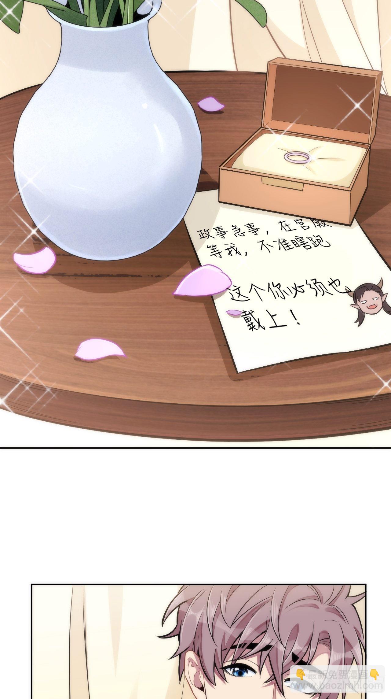 俘虜百分百 - 4.【惡魔篇】解鎖！(2/4) - 1