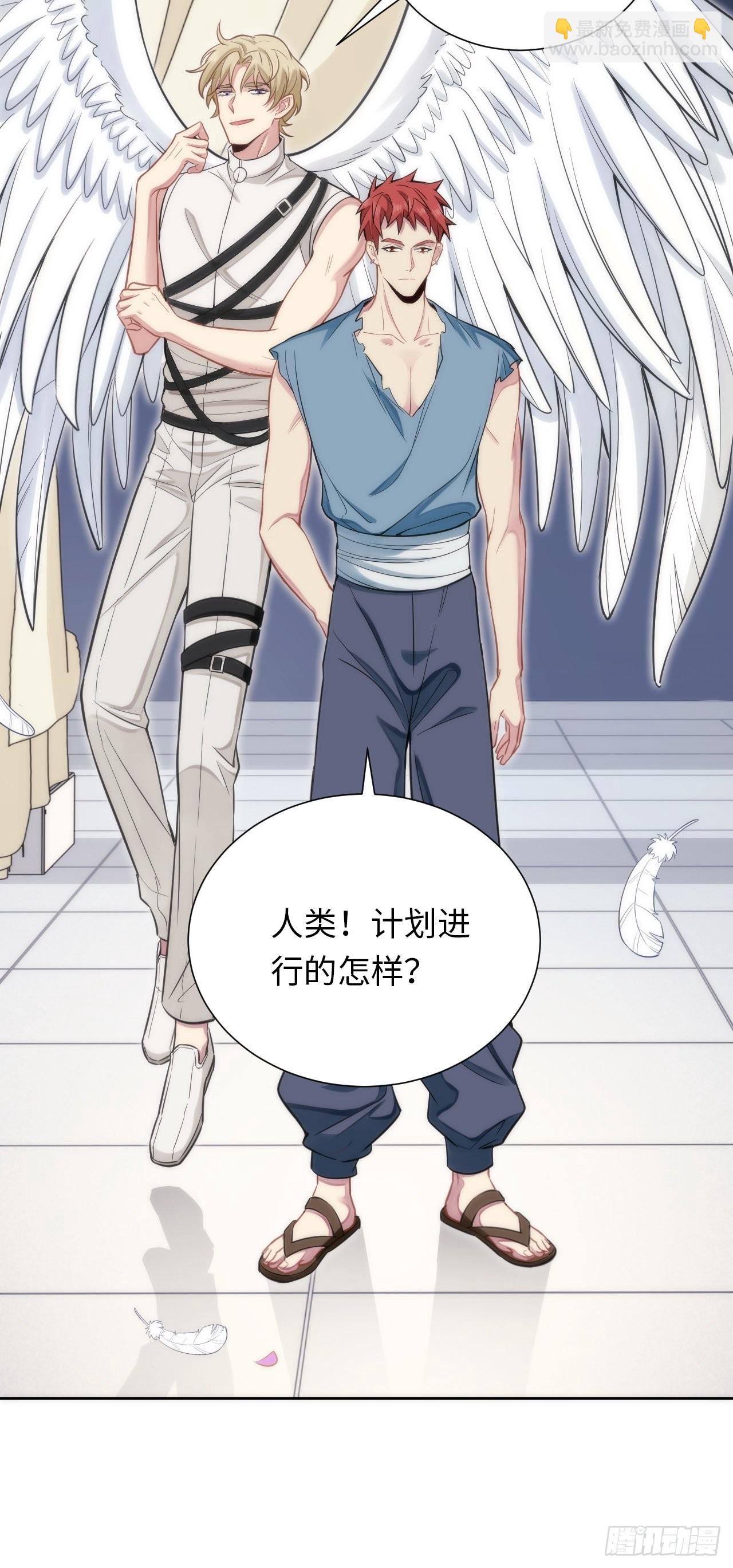 俘虜百分百 - 4.【惡魔篇】解鎖！(2/4) - 4