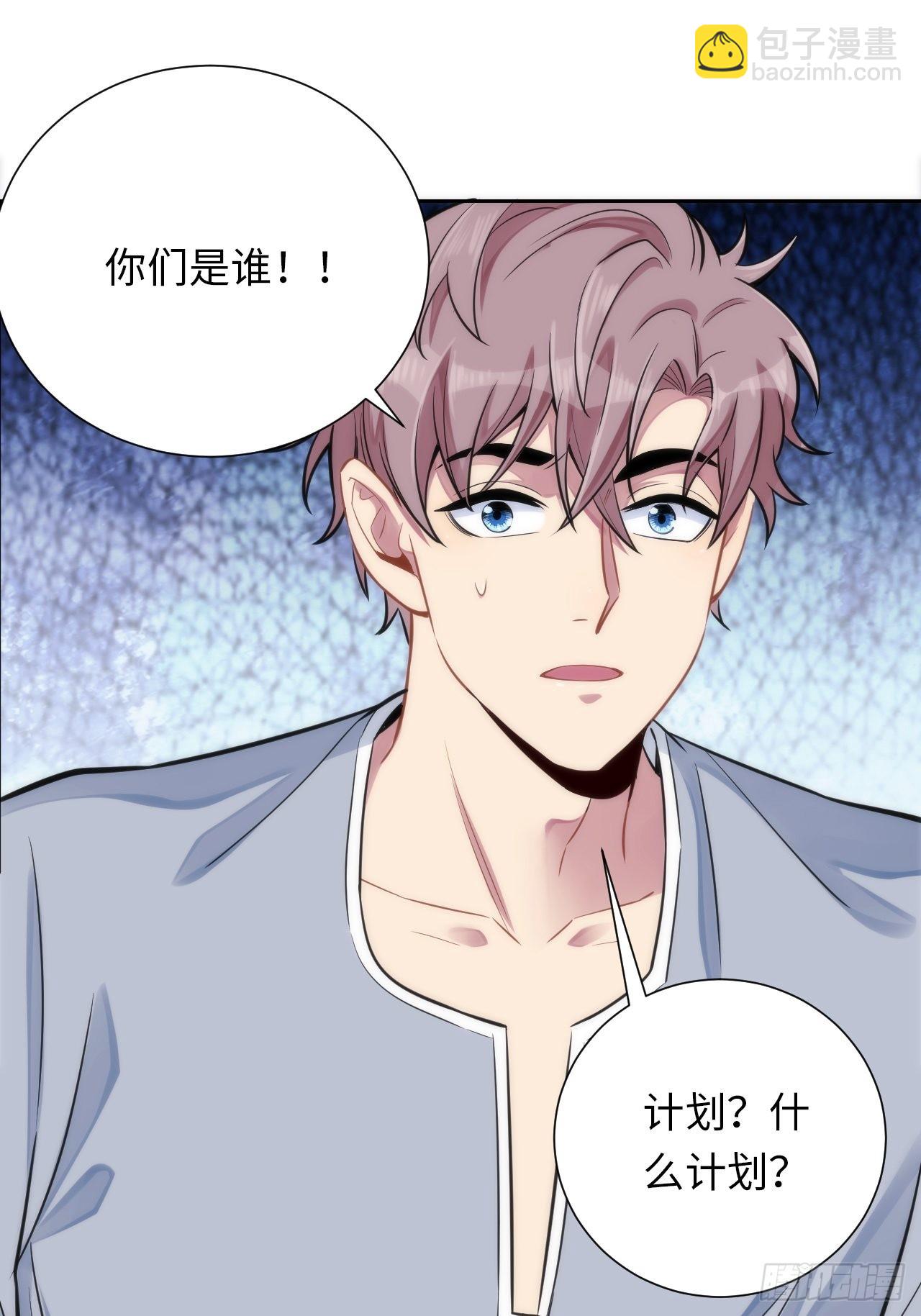 俘虜百分百 - 4.【惡魔篇】解鎖！(2/4) - 5