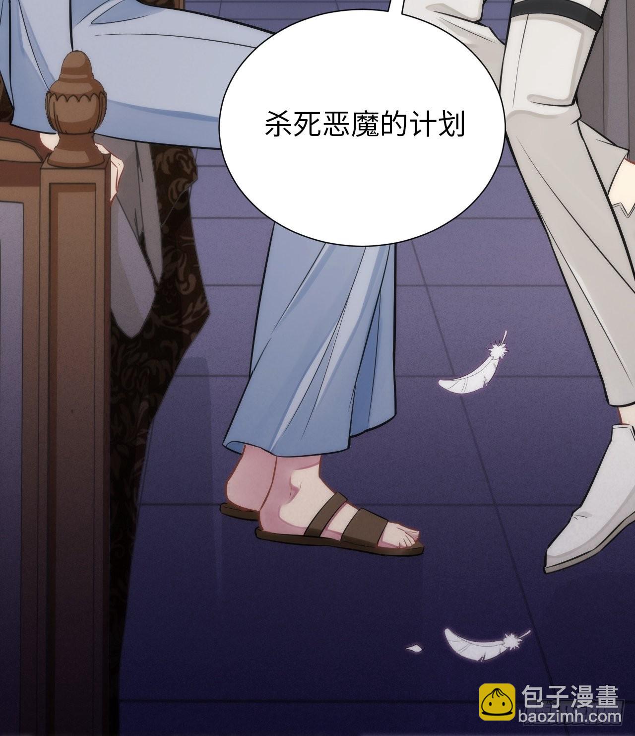 俘虜百分百 - 4.【惡魔篇】解鎖！(2/4) - 1