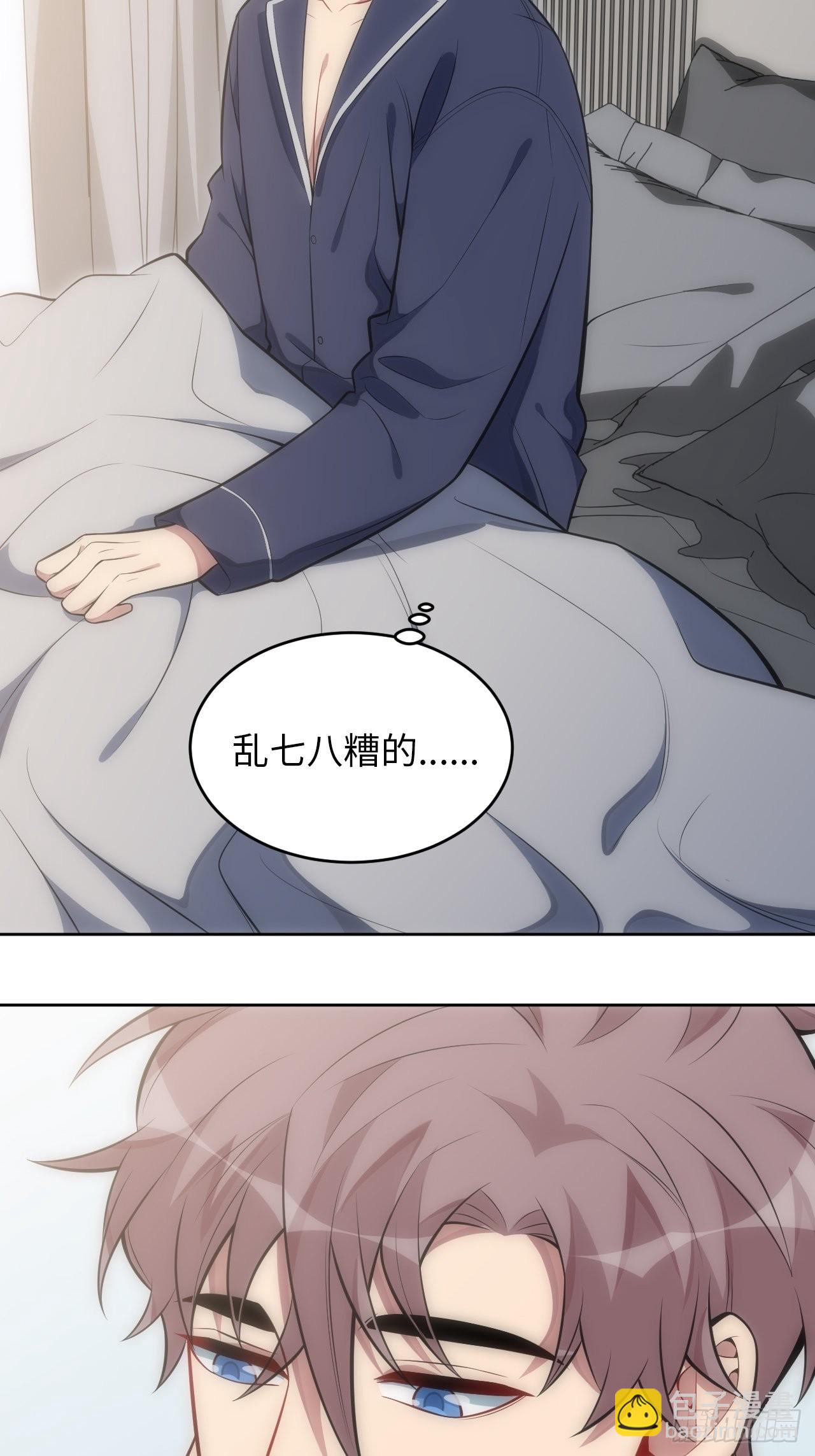 俘虜百分百 - 40.夢境 - 3