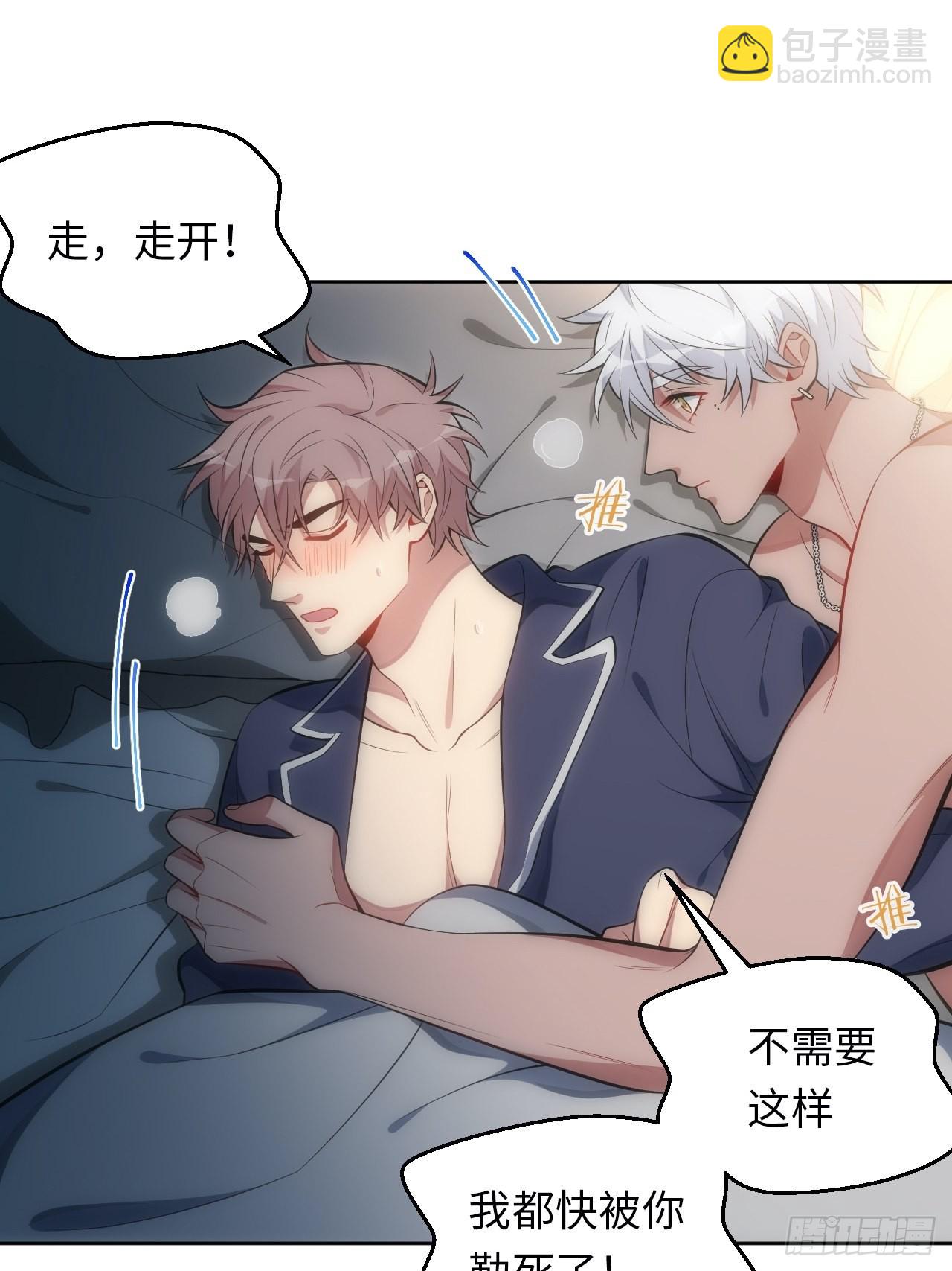 俘虜百分百 - 40.夢境 - 4