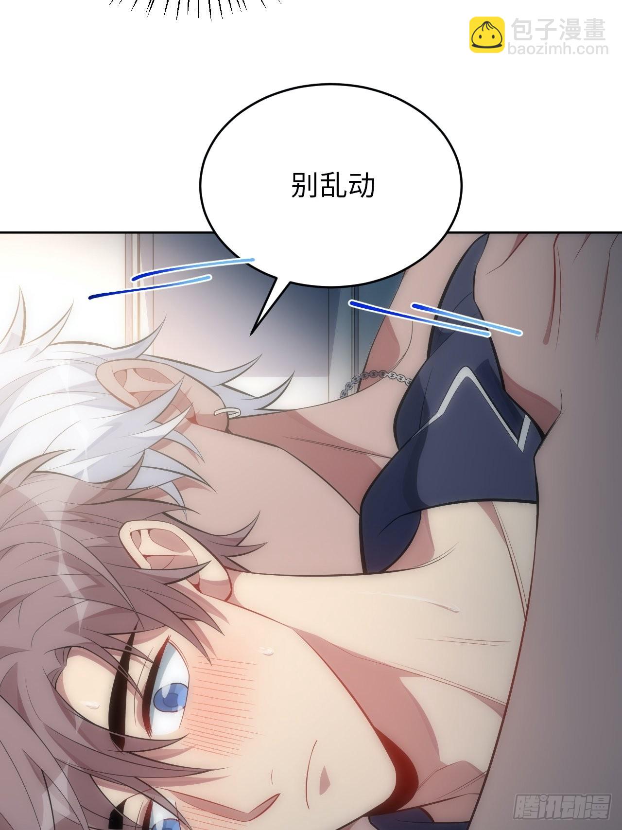 俘虜百分百 - 40.夢境 - 6