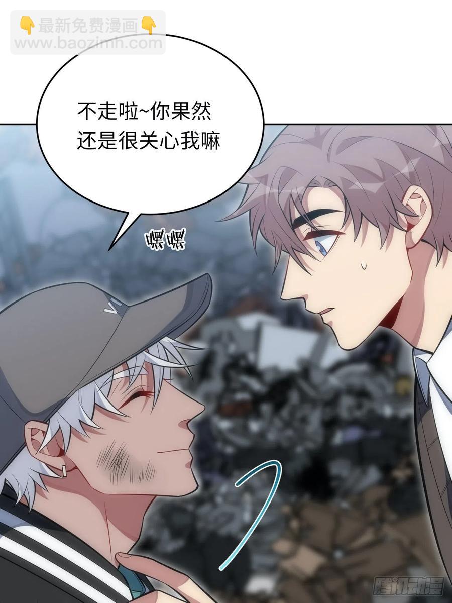 俘虜百分百 - 44.爲你“撿垃圾” - 6