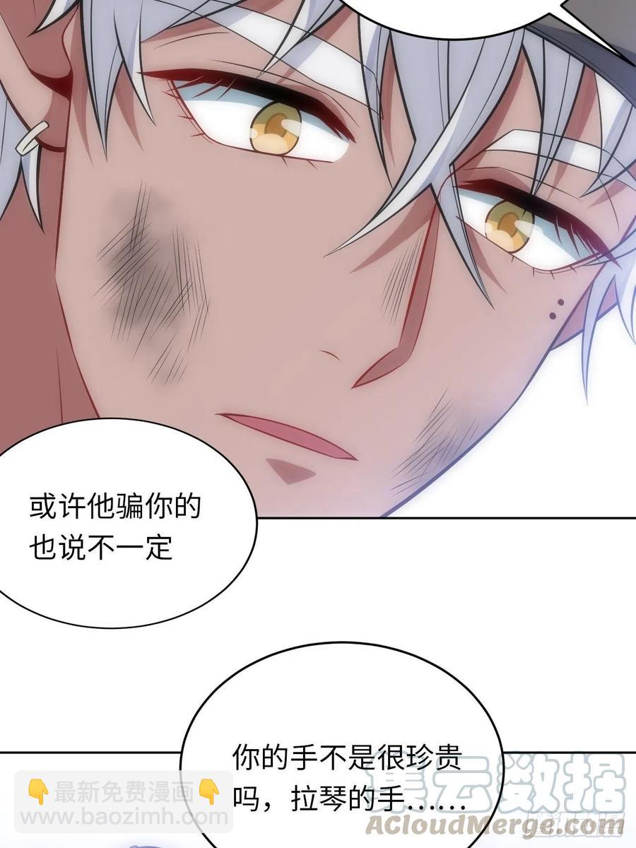 俘虜百分百 - 46.鐘錶聲響 - 6