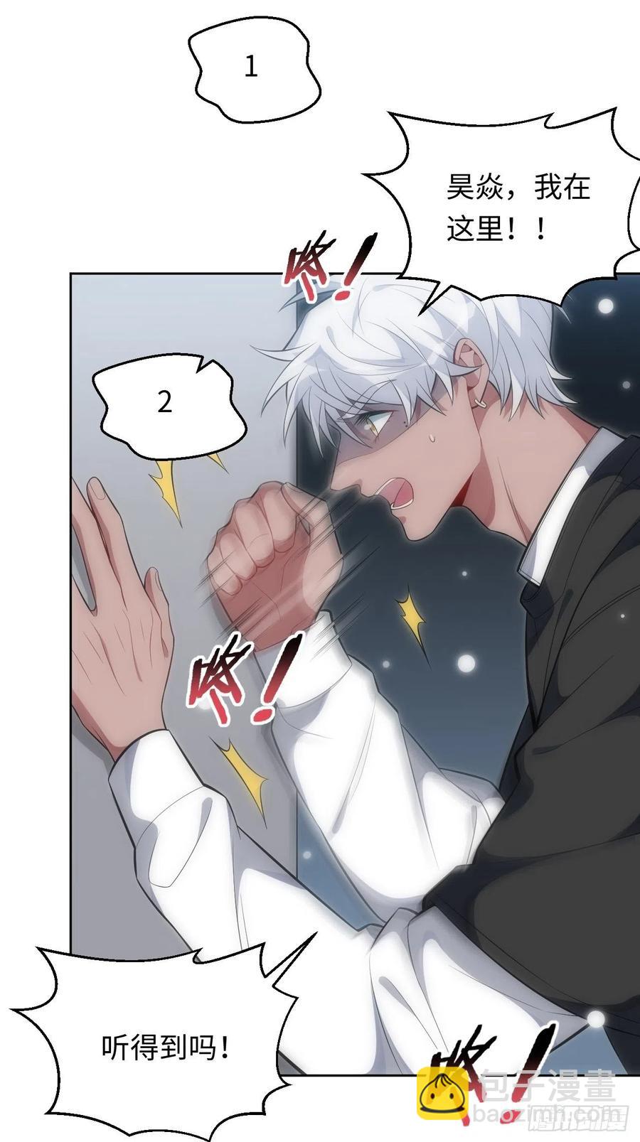 俘虜百分百 - 48.黑暗中的9000秒(1/2) - 4