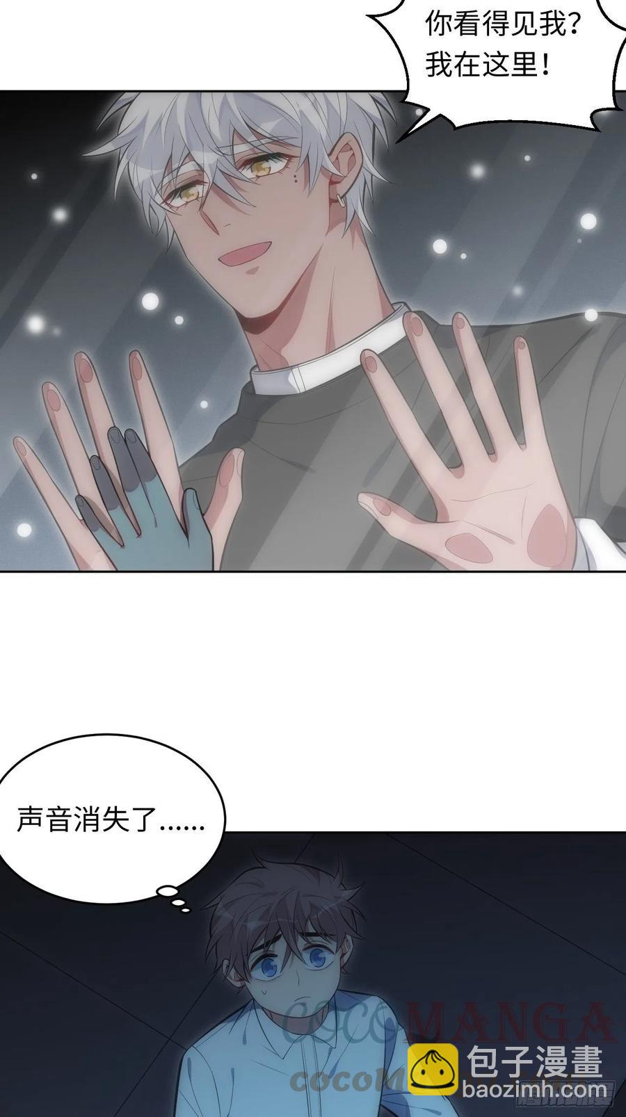 俘虜百分百 - 48.黑暗中的9000秒(1/2) - 4