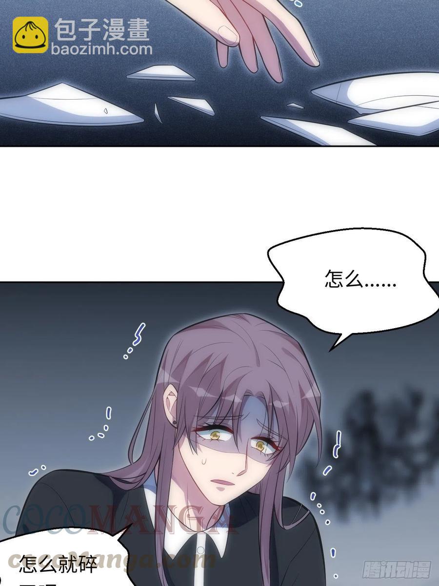 俘虜百分百 - 48.黑暗中的9000秒(1/2) - 6